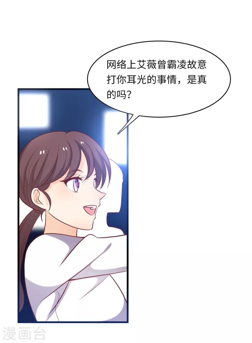 《总裁爹地追上门》漫画最新章节第49话 真相大白免费下拉式在线观看章节第【6】张图片