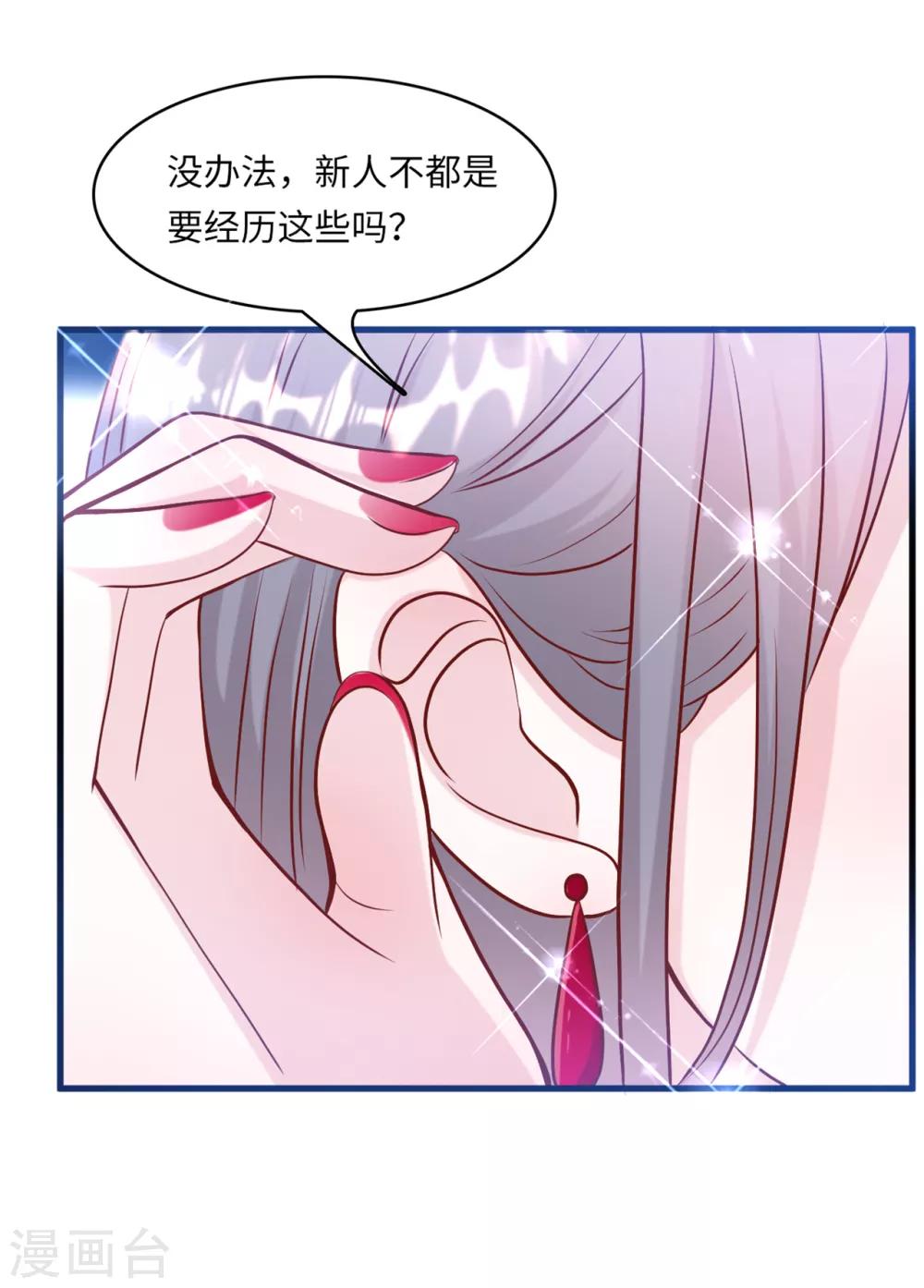 《总裁爹地追上门》漫画最新章节第49话 真相大白免费下拉式在线观看章节第【7】张图片