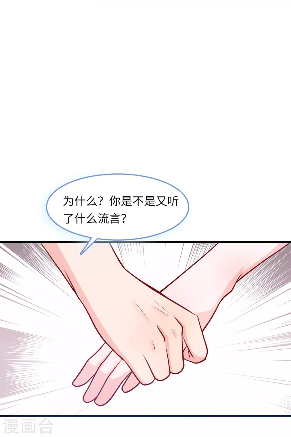 《总裁爹地追上门》漫画最新章节第50话 甜蜜的记忆免费下拉式在线观看章节第【13】张图片