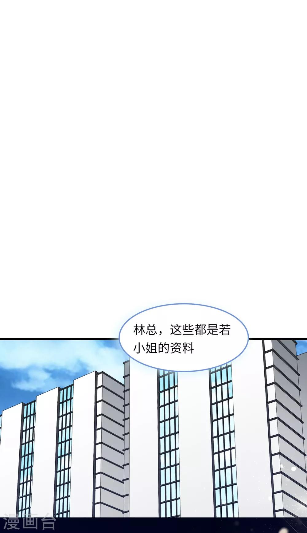 《总裁爹地追上门》漫画最新章节第50话 甜蜜的记忆免费下拉式在线观看章节第【17】张图片