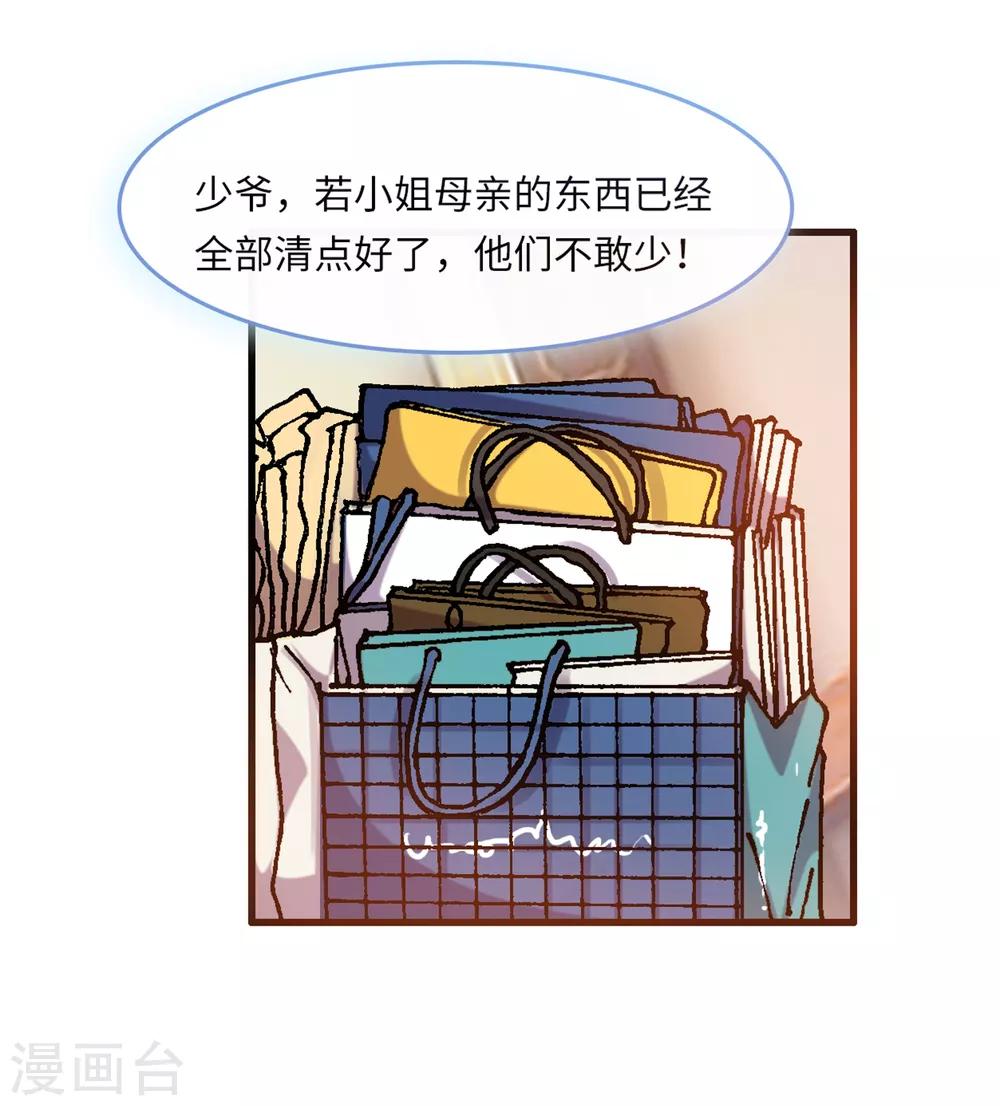 《总裁爹地追上门》漫画最新章节第50话 甜蜜的记忆免费下拉式在线观看章节第【37】张图片