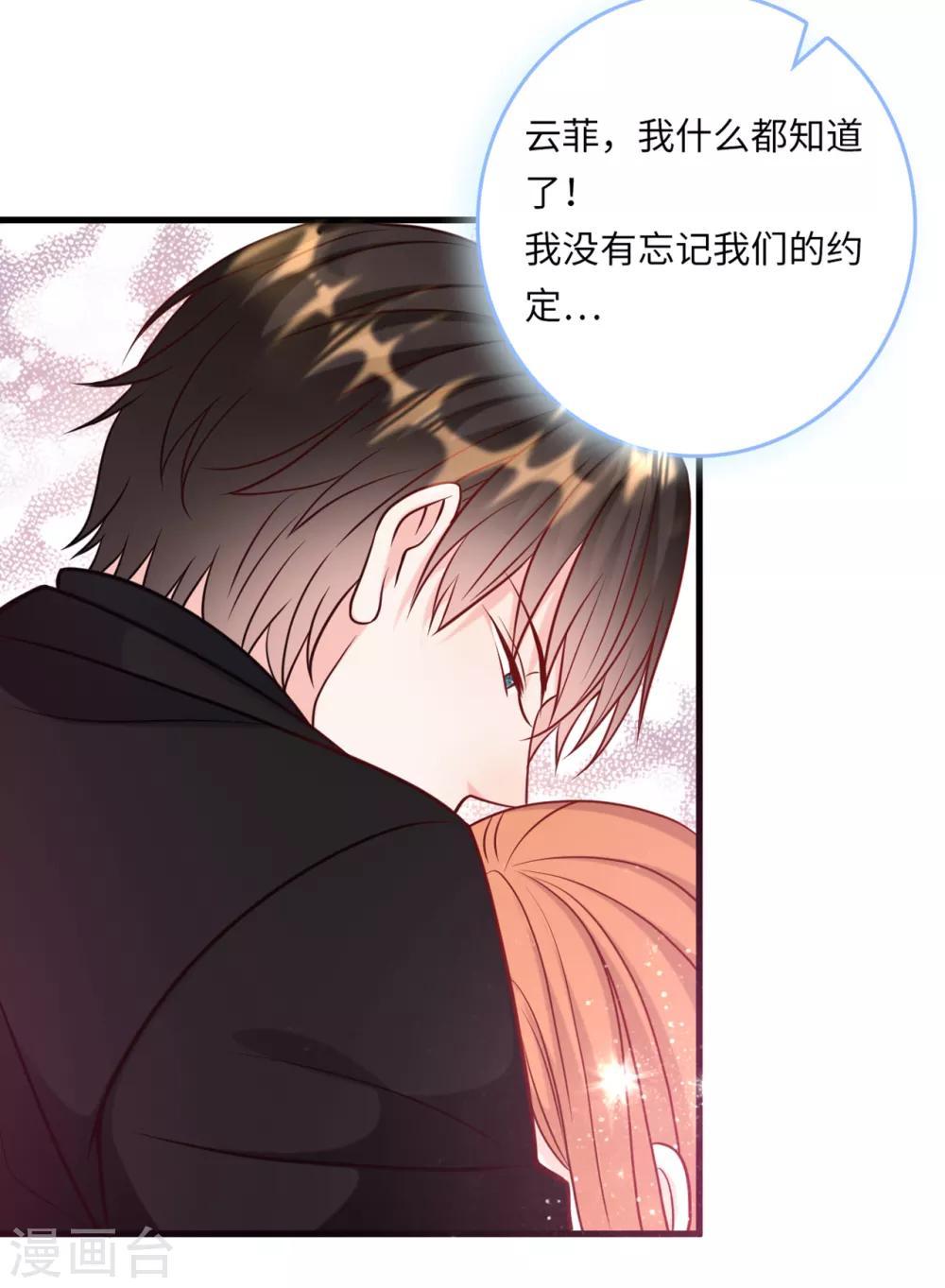 《总裁爹地追上门》漫画最新章节第51话 突如其来的儿子免费下拉式在线观看章节第【19】张图片