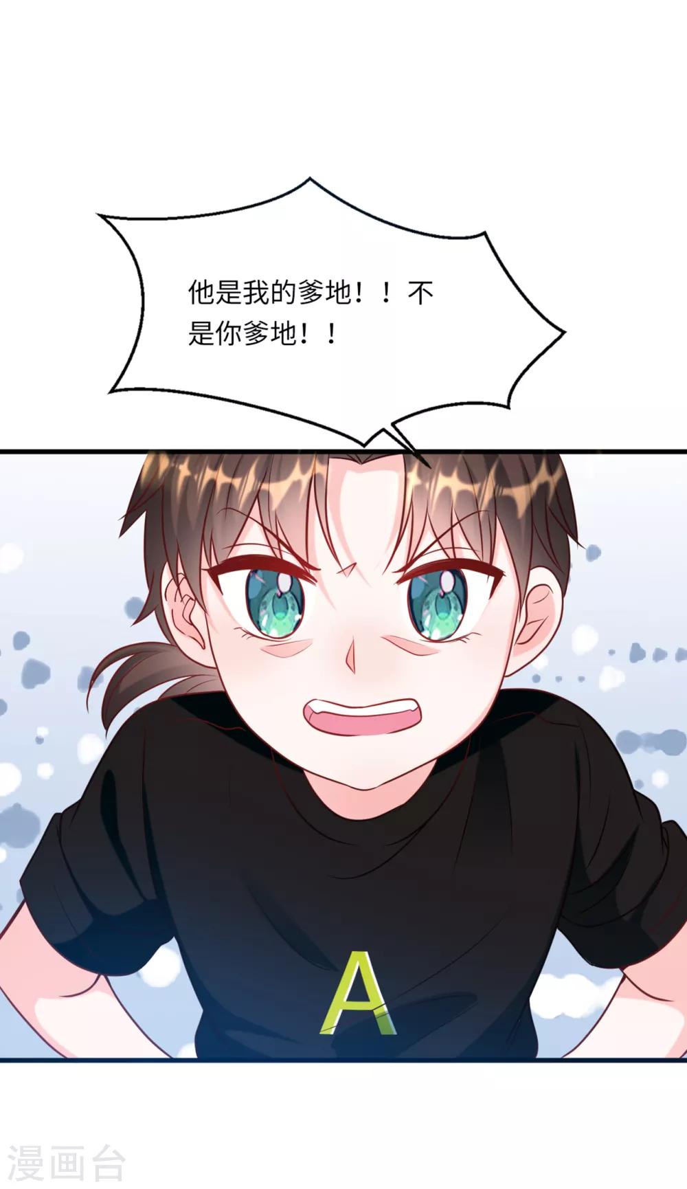 《总裁爹地追上门》漫画最新章节第52话 值得信任的人免费下拉式在线观看章节第【11】张图片