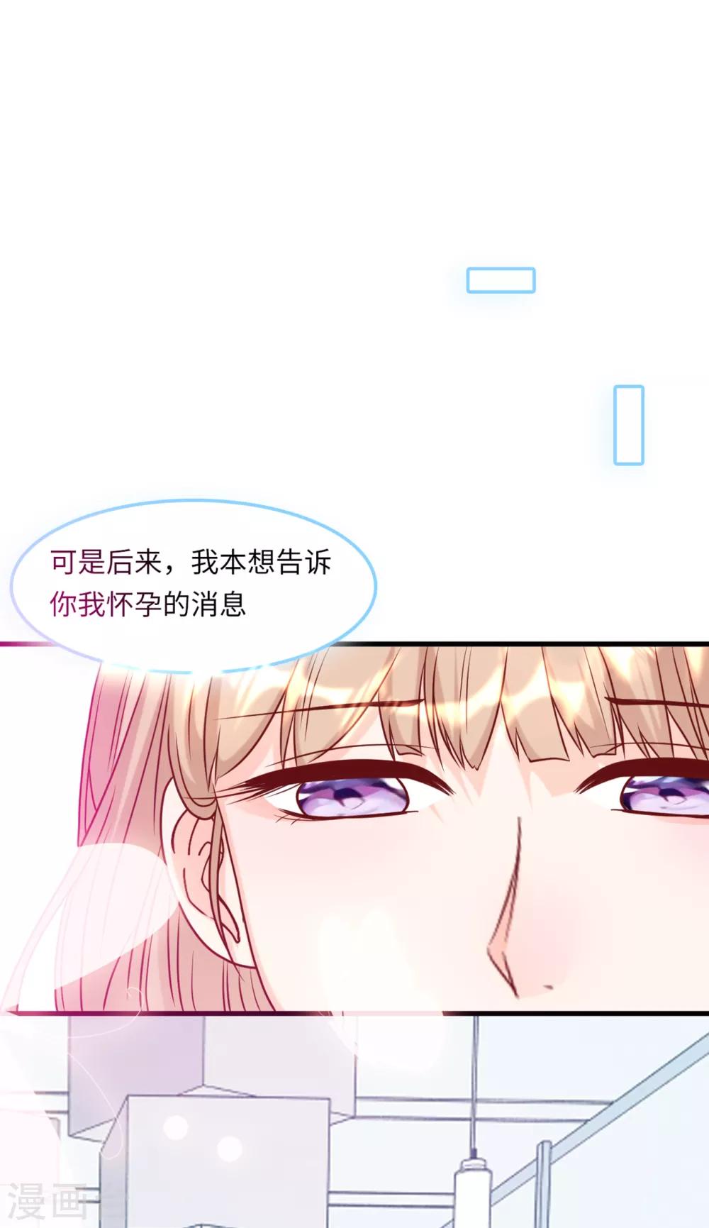 《总裁爹地追上门》漫画最新章节第52话 值得信任的人免费下拉式在线观看章节第【16】张图片