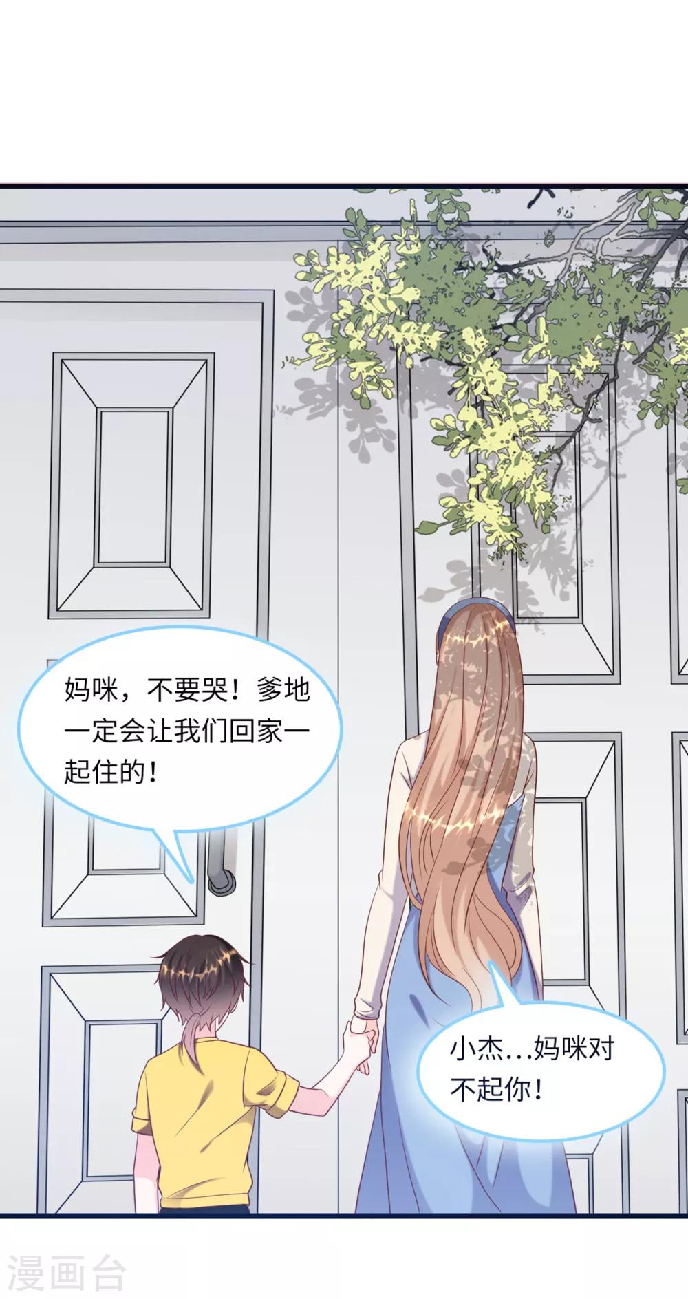 【总裁爹地追上门】漫画-（第53话 搬进林家）章节漫画下拉式图片-5.jpg