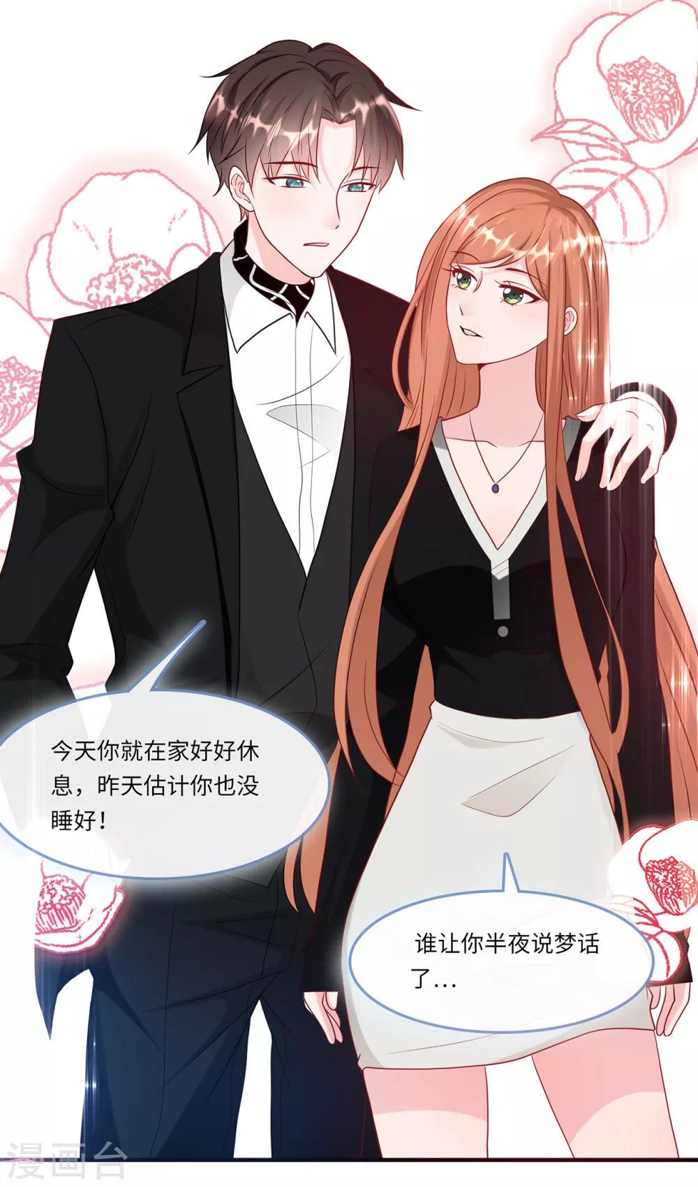 《总裁爹地追上门》漫画最新章节第54话 报告出来了免费下拉式在线观看章节第【10】张图片