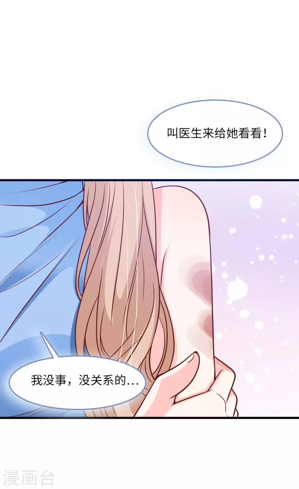 《总裁爹地追上门》漫画最新章节第54话 报告出来了免费下拉式在线观看章节第【30】张图片