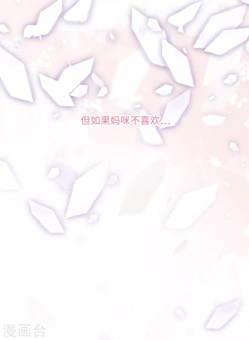 《总裁爹地追上门》漫画最新章节第55话 狐狸尾巴露出来了免费下拉式在线观看章节第【26】张图片