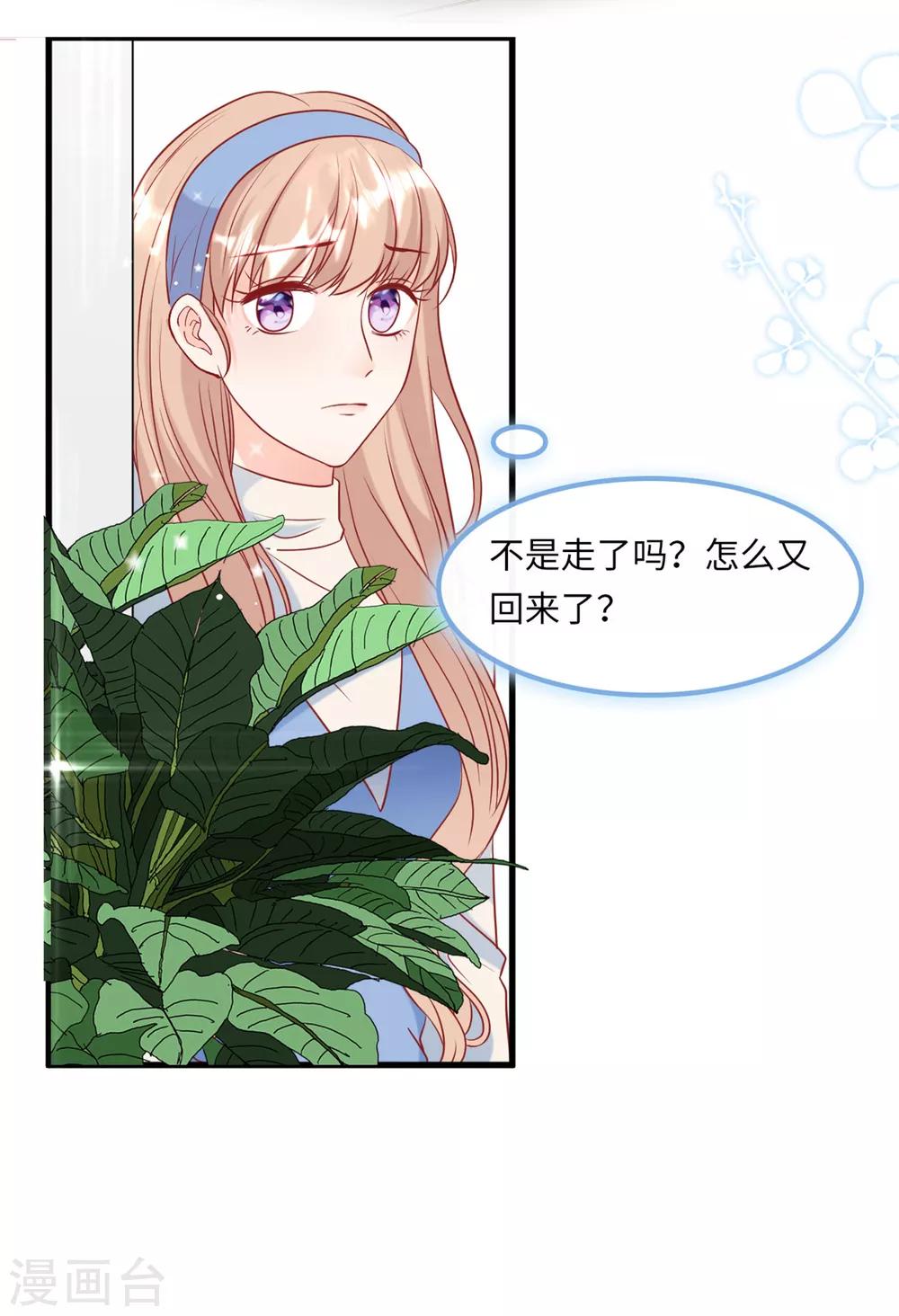 《总裁爹地追上门》漫画最新章节第55话 狐狸尾巴露出来了免费下拉式在线观看章节第【29】张图片