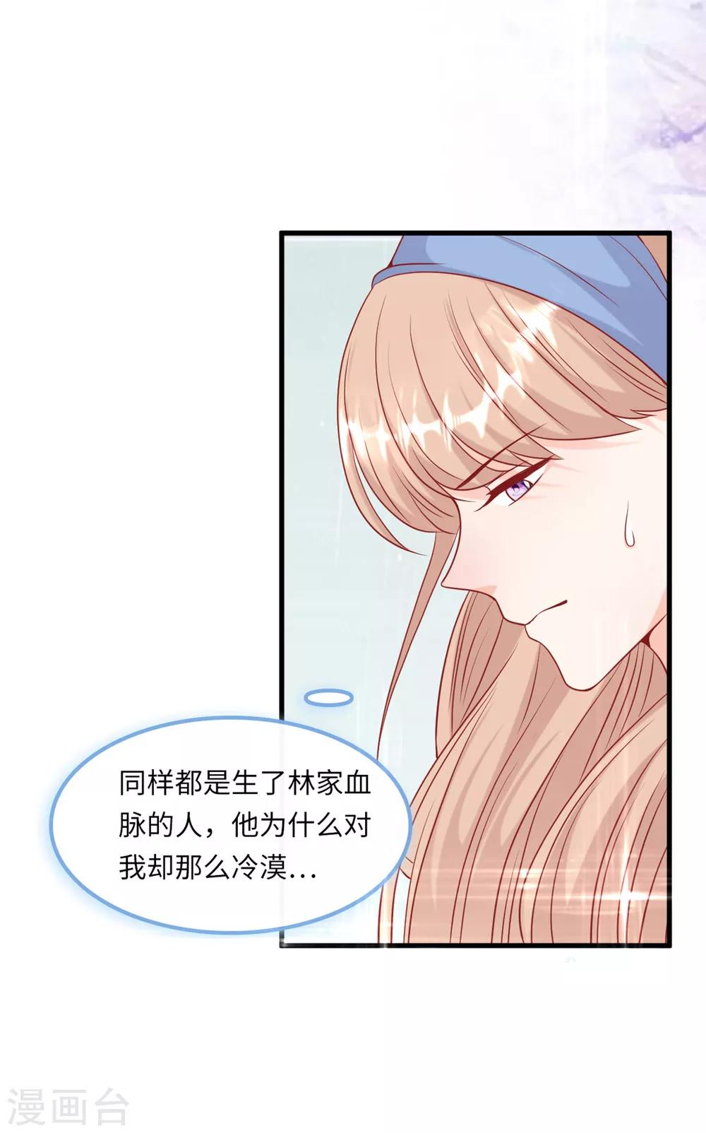 《总裁爹地追上门》漫画最新章节第55话 狐狸尾巴露出来了免费下拉式在线观看章节第【32】张图片