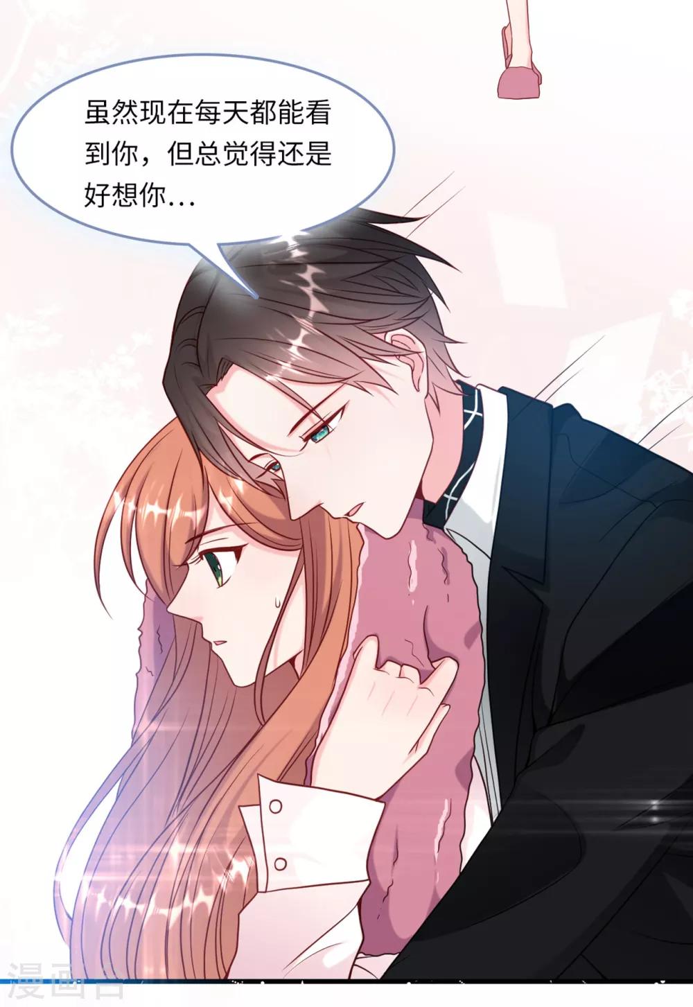 《总裁爹地追上门》漫画最新章节第55话 狐狸尾巴露出来了免费下拉式在线观看章节第【4】张图片