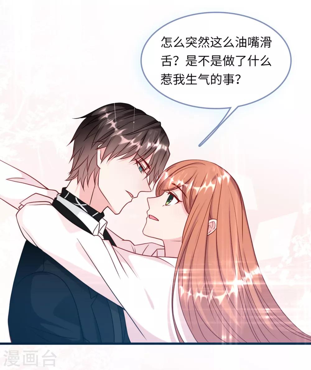 《总裁爹地追上门》漫画最新章节第55话 狐狸尾巴露出来了免费下拉式在线观看章节第【5】张图片