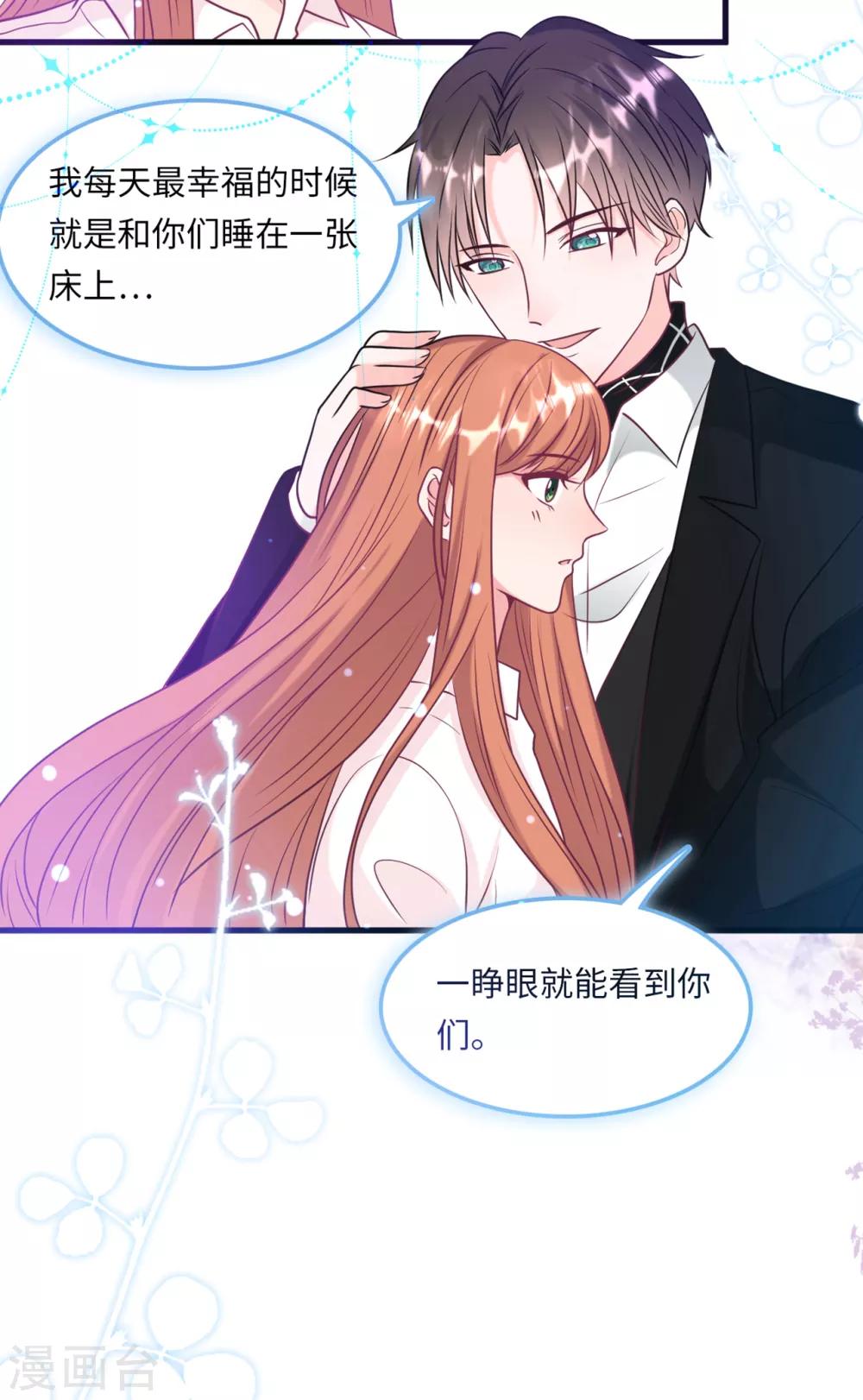 《总裁爹地追上门》漫画最新章节第56话 来自小杰的报复免费下拉式在线观看章节第【12】张图片