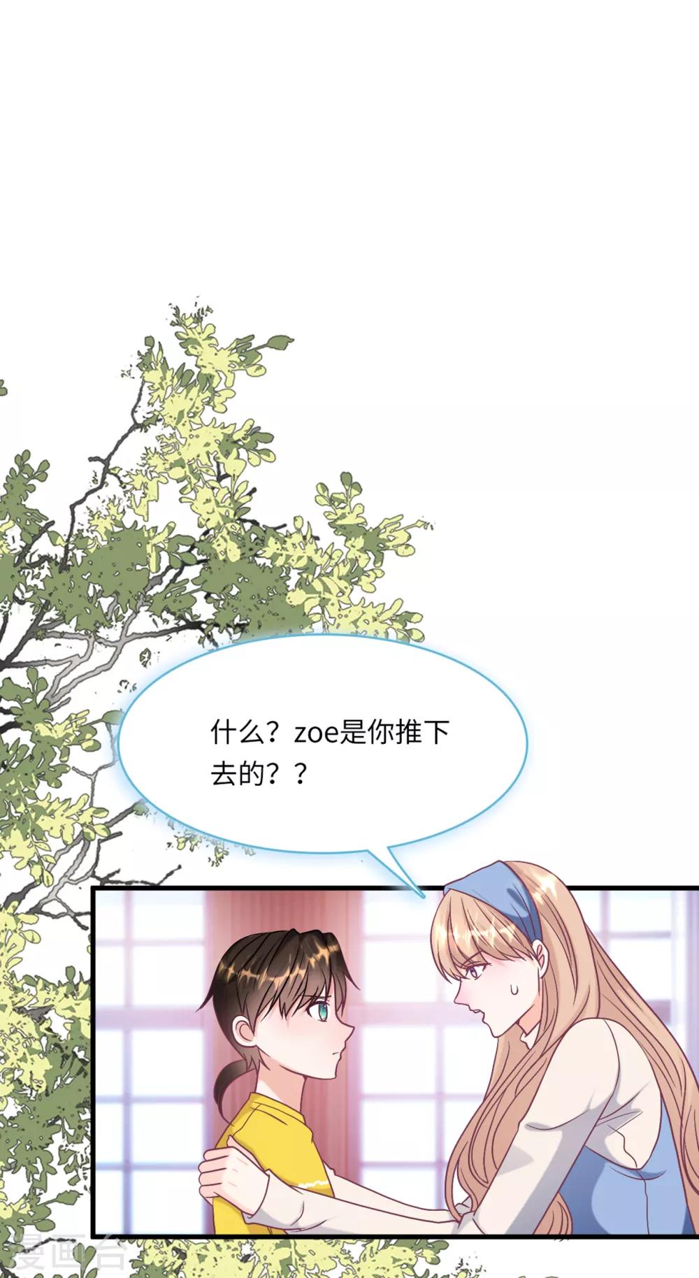 《总裁爹地追上门》漫画最新章节第56话 来自小杰的报复免费下拉式在线观看章节第【27】张图片