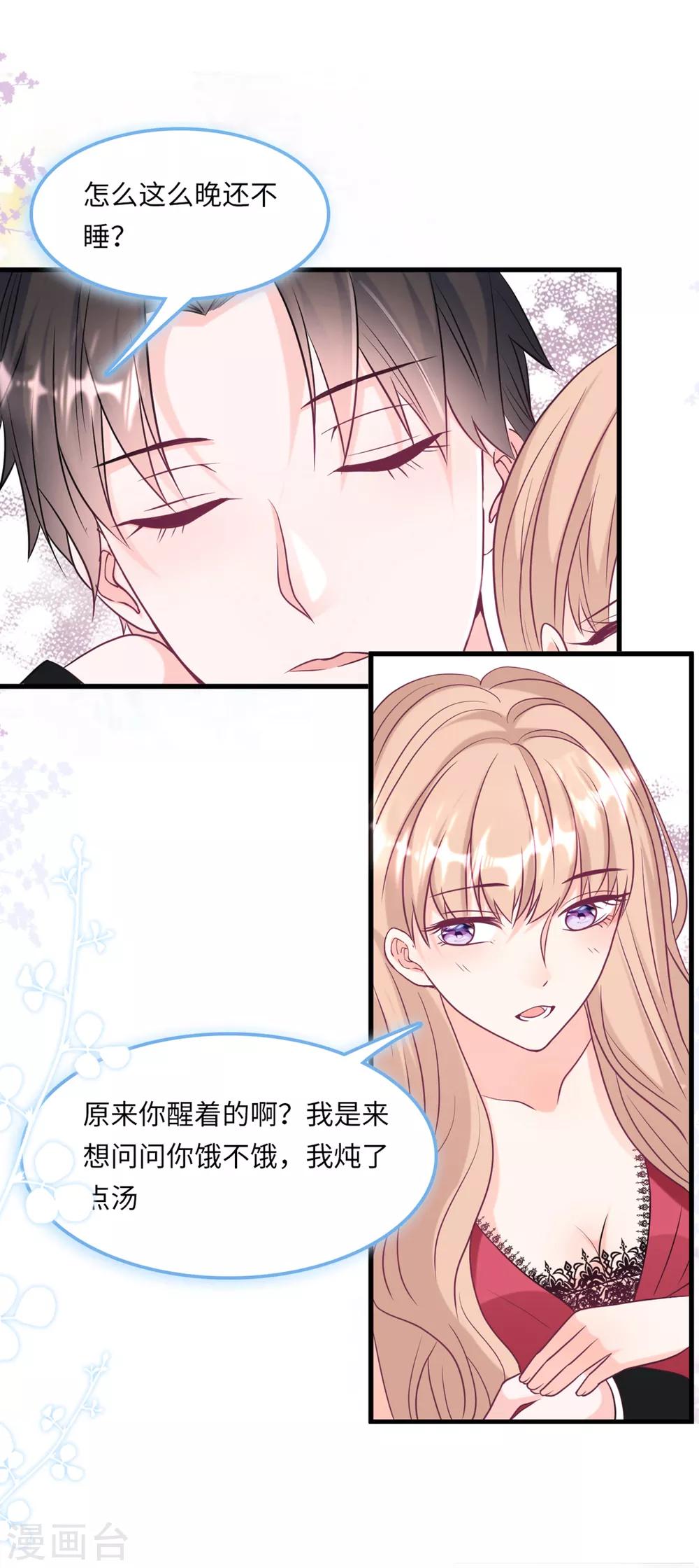 《总裁爹地追上门》漫画最新章节第56话 来自小杰的报复免费下拉式在线观看章节第【7】张图片