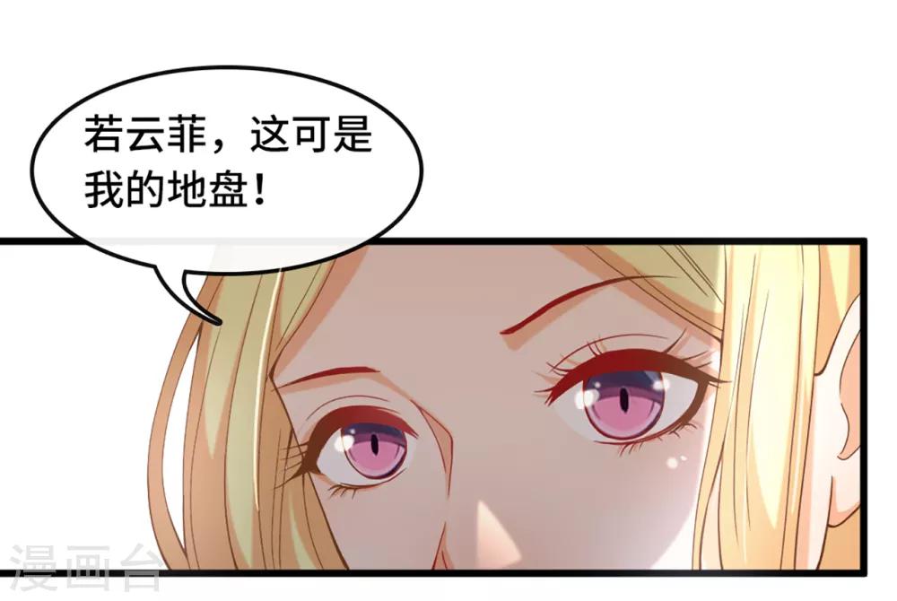 《总裁爹地追上门》漫画最新章节第6话 遭遇诬陷免费下拉式在线观看章节第【25】张图片