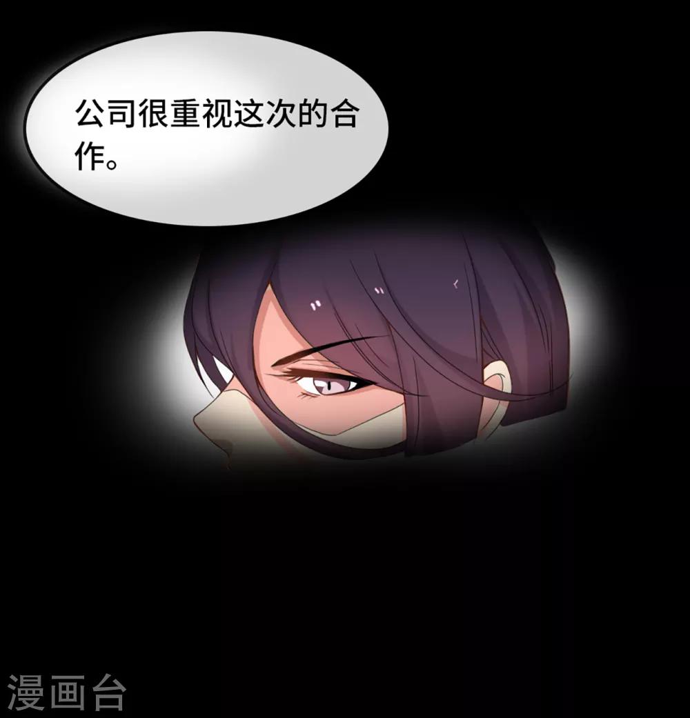 《总裁爹地追上门》漫画最新章节第6话 遭遇诬陷免费下拉式在线观看章节第【9】张图片