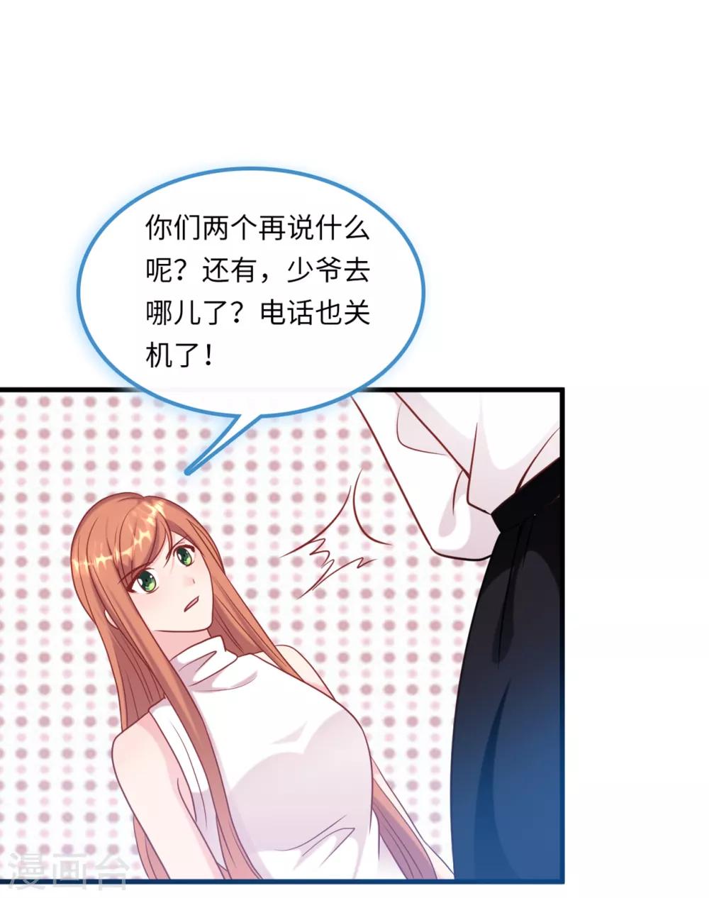 《总裁爹地追上门》漫画最新章节第57话 买一赠一的礼物免费下拉式在线观看章节第【12】张图片