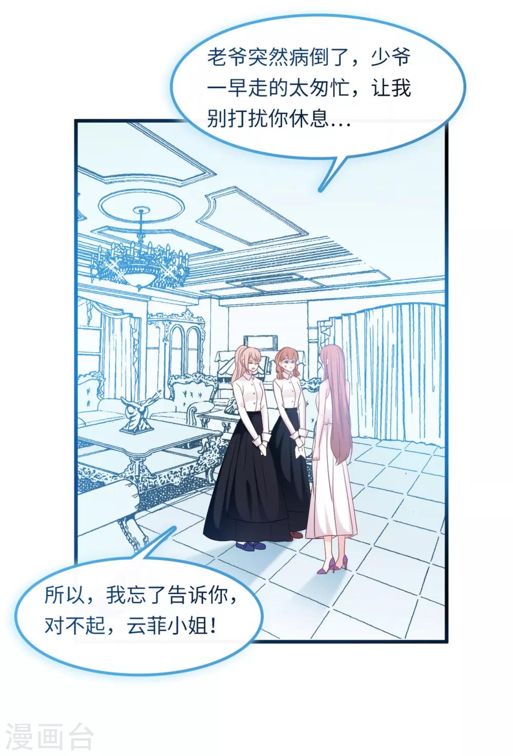 《总裁爹地追上门》漫画最新章节第57话 买一赠一的礼物免费下拉式在线观看章节第【13】张图片