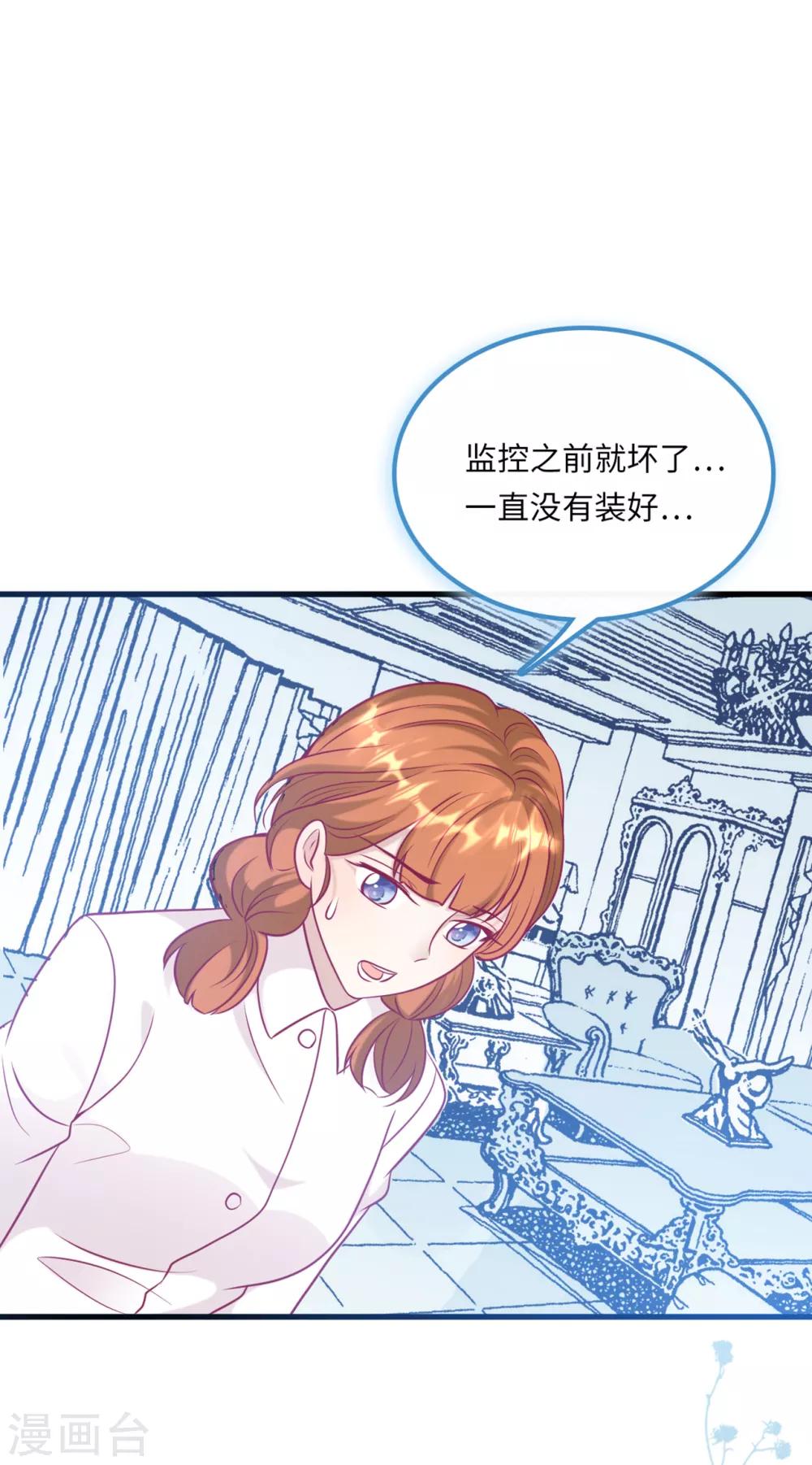 《总裁爹地追上门》漫画最新章节第57话 买一赠一的礼物免费下拉式在线观看章节第【16】张图片