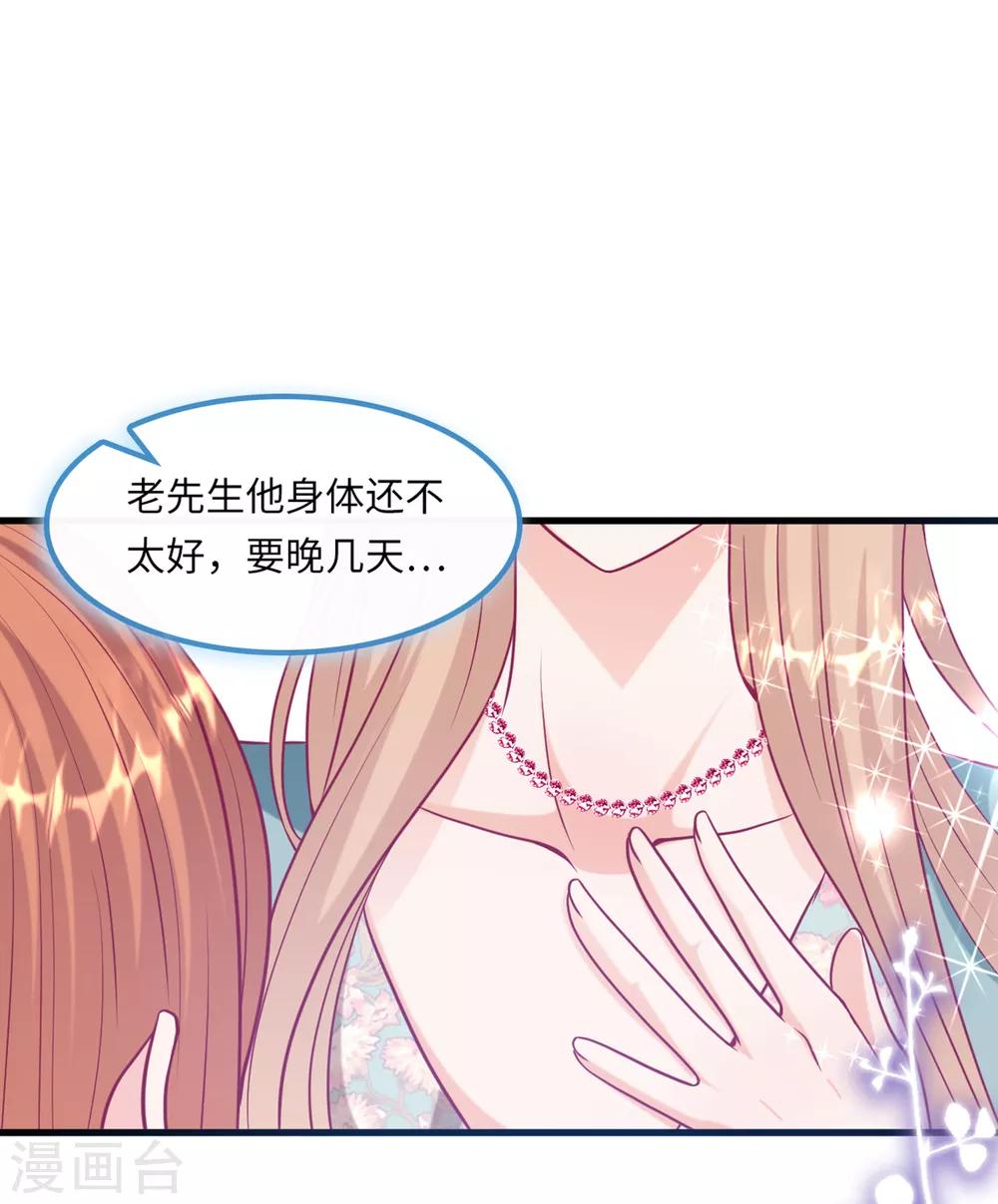 《总裁爹地追上门》漫画最新章节第57话 买一赠一的礼物免费下拉式在线观看章节第【27】张图片