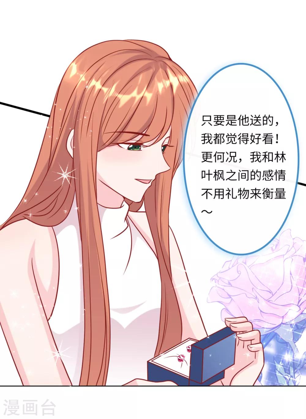 《总裁爹地追上门》漫画最新章节第57话 买一赠一的礼物免费下拉式在线观看章节第【30】张图片