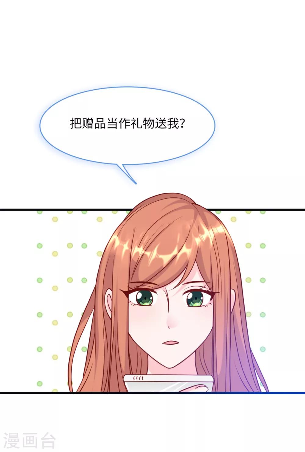 《总裁爹地追上门》漫画最新章节第58话 奉子成婚，没门！免费下拉式在线观看章节第【3】张图片