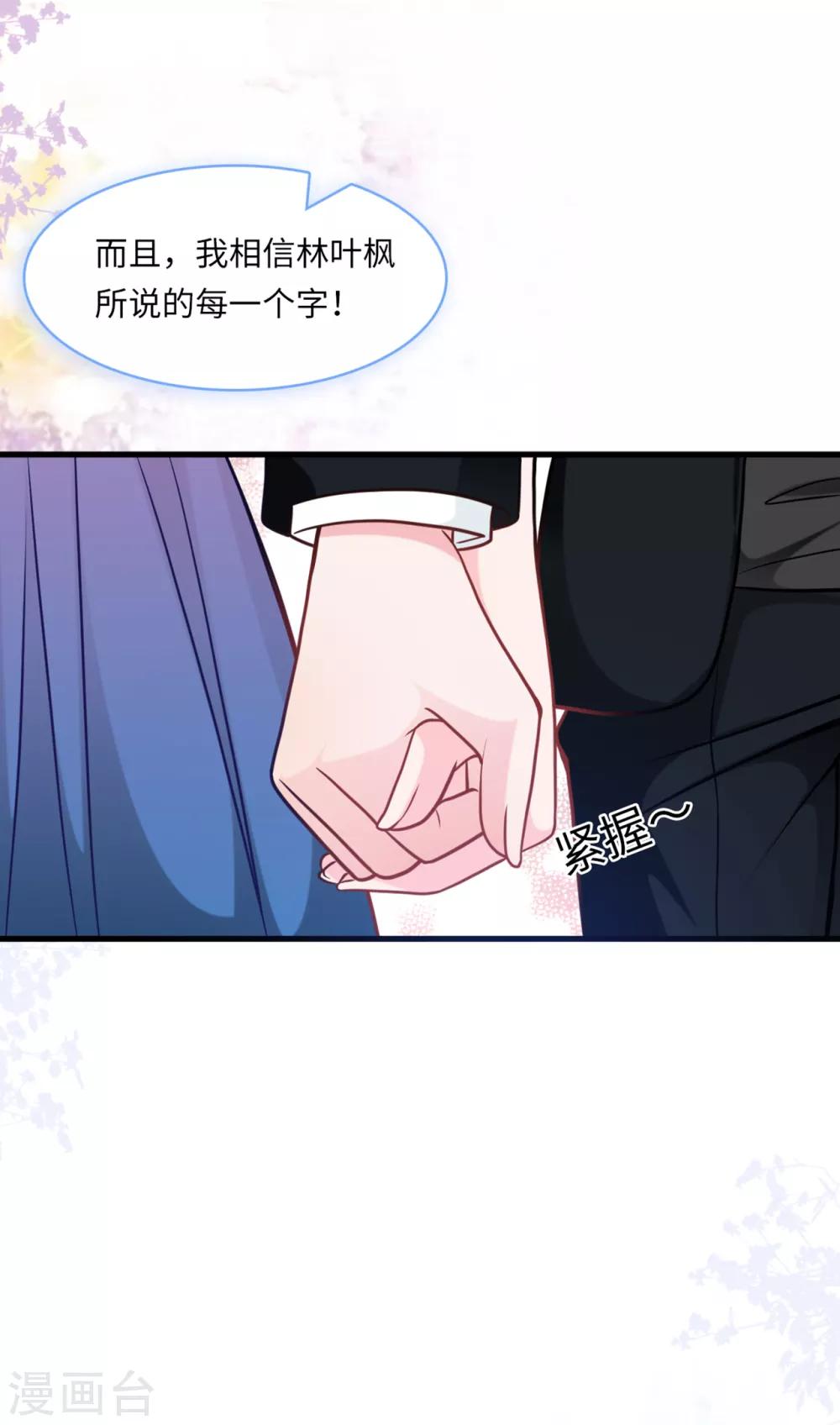 《总裁爹地追上门》漫画最新章节第58话 奉子成婚，没门！免费下拉式在线观看章节第【32】张图片