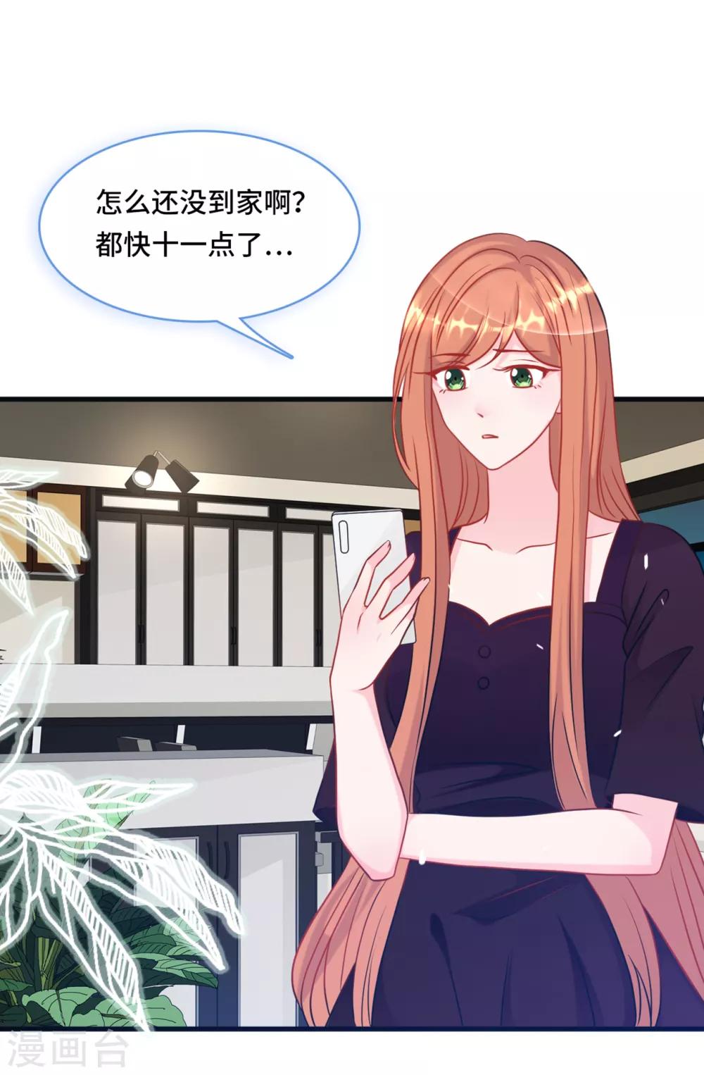 《总裁爹地追上门》漫画最新章节第58话 奉子成婚，没门！免费下拉式在线观看章节第【9】张图片