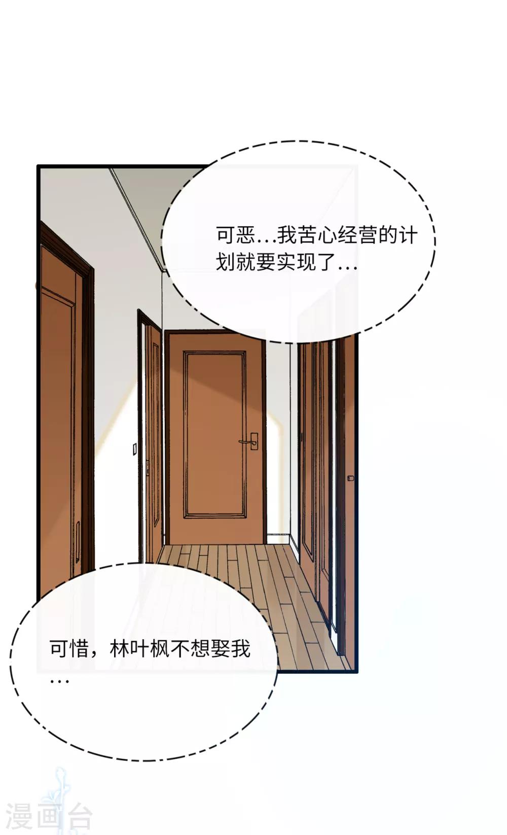 《总裁爹地追上门》漫画最新章节第59话 孩子没了免费下拉式在线观看章节第【17】张图片