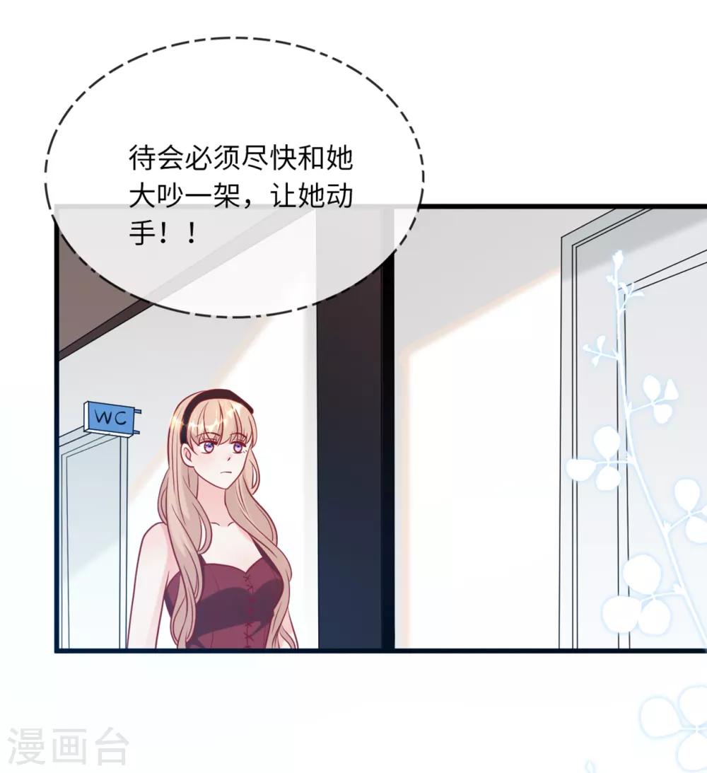 《总裁爹地追上门》漫画最新章节第59话 孩子没了免费下拉式在线观看章节第【21】张图片