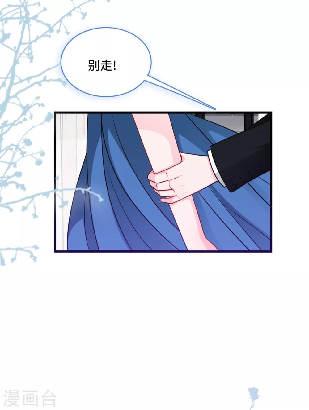 《总裁爹地追上门》漫画最新章节第59话 孩子没了免费下拉式在线观看章节第【7】张图片