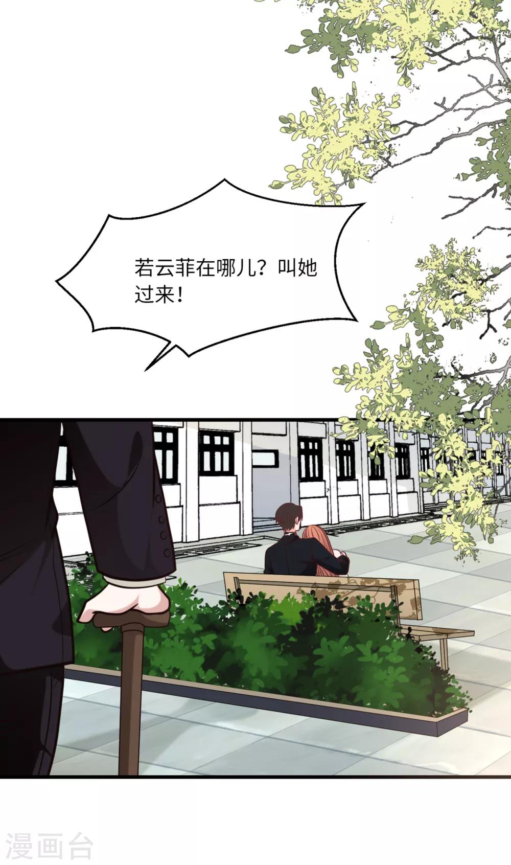 《总裁爹地追上门》漫画最新章节第60话 完美的计划破灭免费下拉式在线观看章节第【21】张图片