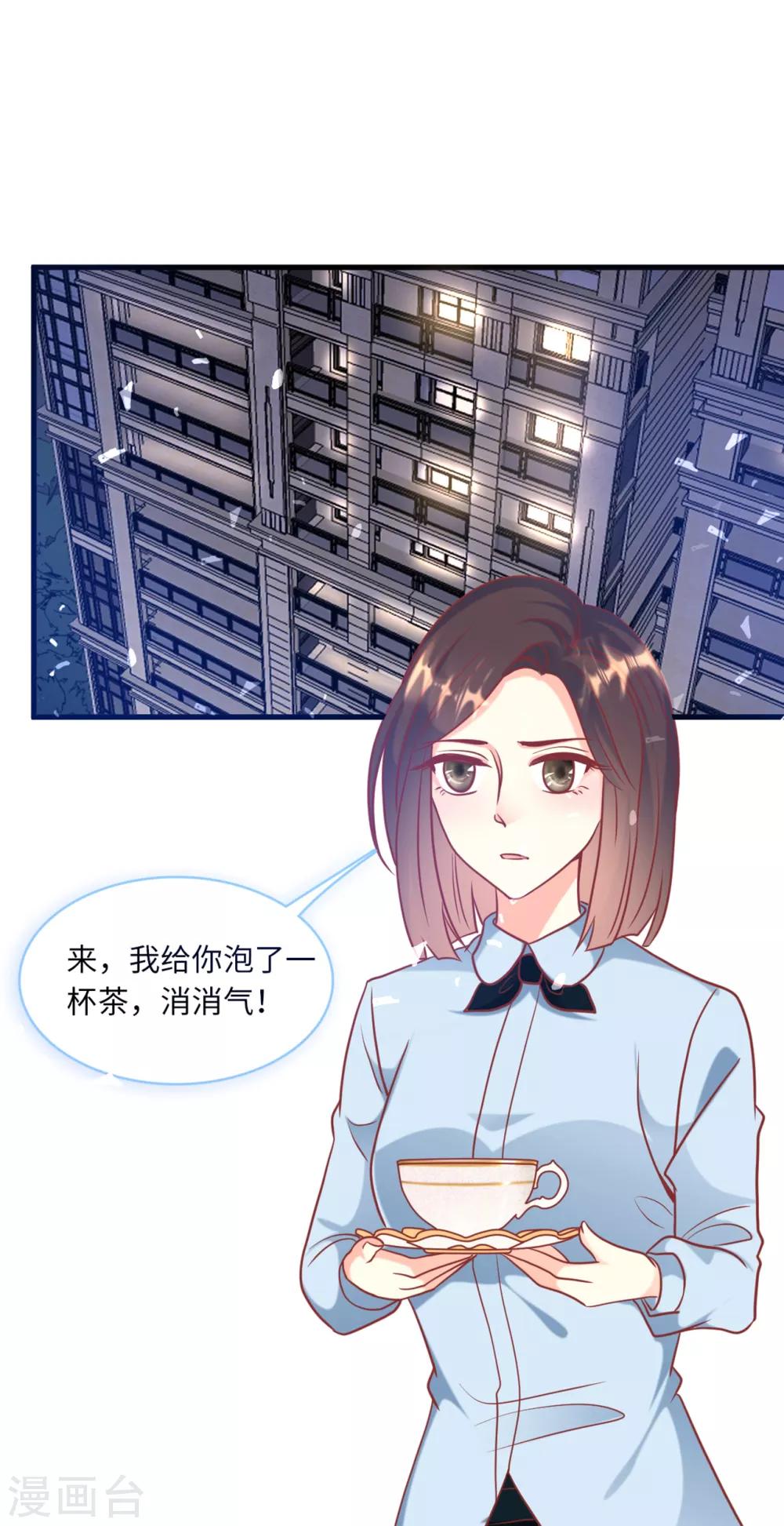 《总裁爹地追上门》漫画最新章节第60话 完美的计划破灭免费下拉式在线观看章节第【29】张图片