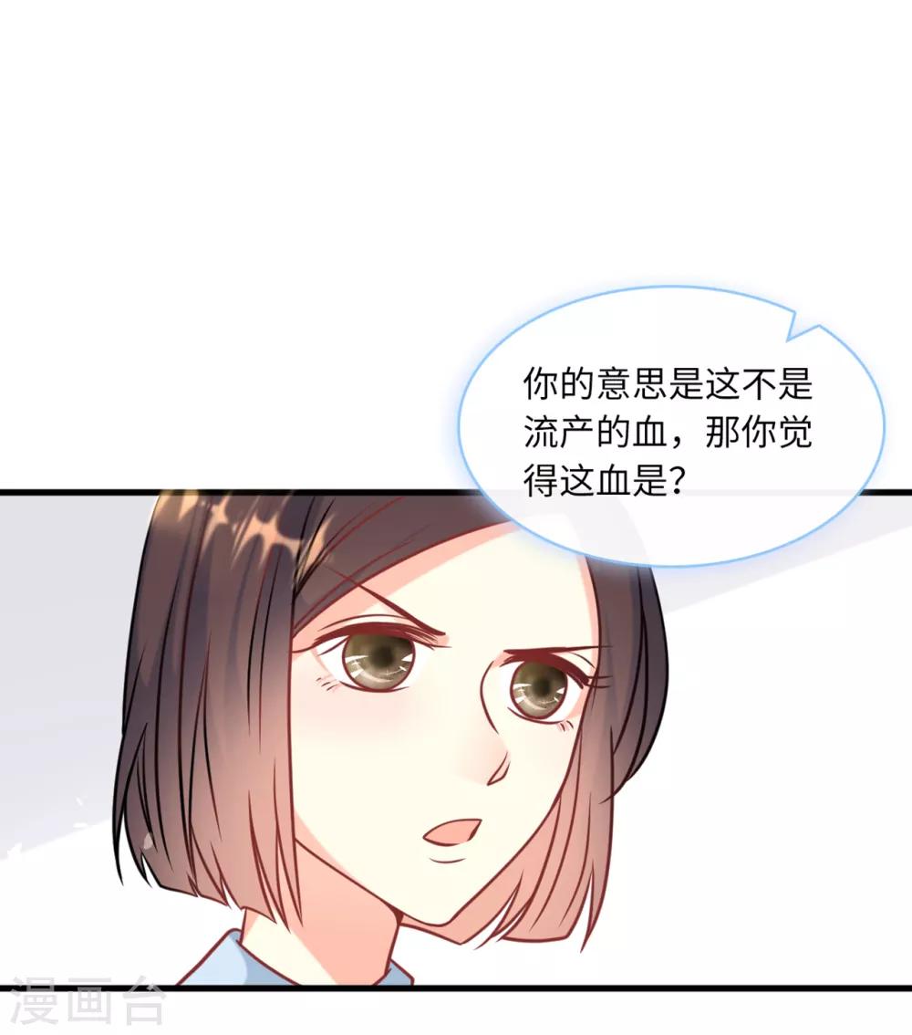 《总裁爹地追上门》漫画最新章节第60话 完美的计划破灭免费下拉式在线观看章节第【34】张图片