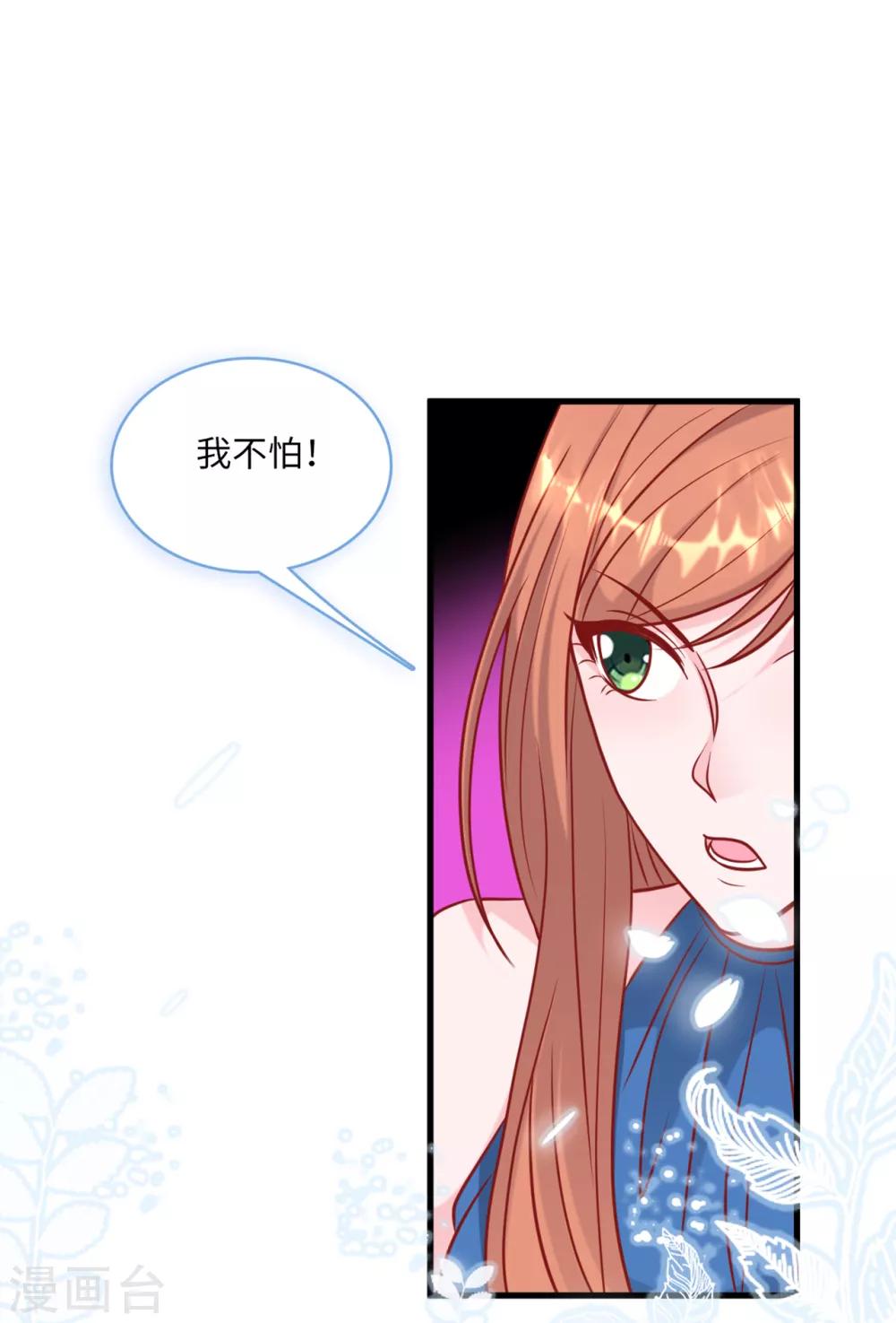 《总裁爹地追上门》漫画最新章节第60话 完美的计划破灭免费下拉式在线观看章节第【4】张图片