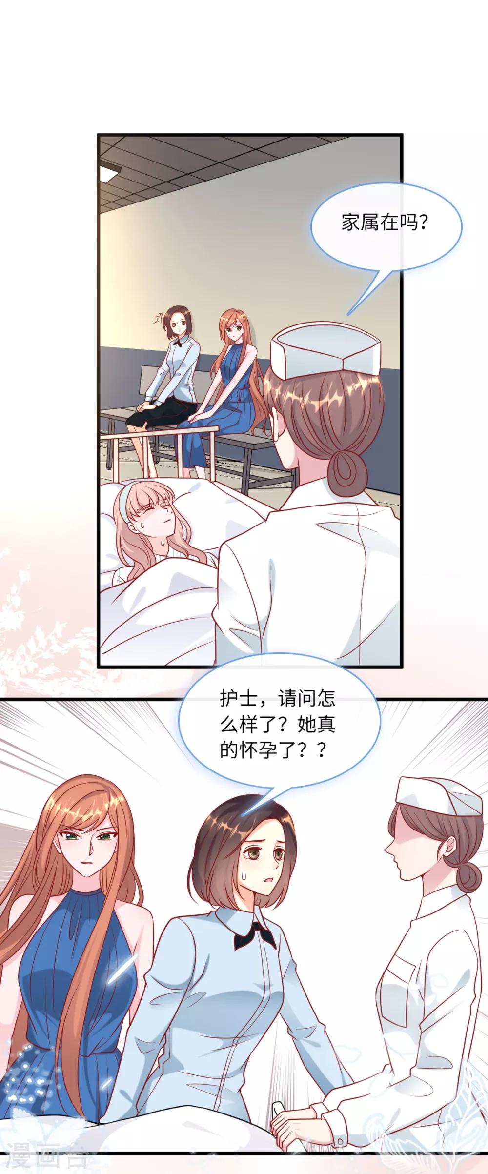 《总裁爹地追上门》漫画最新章节第60话 完美的计划破灭免费下拉式在线观看章节第【6】张图片