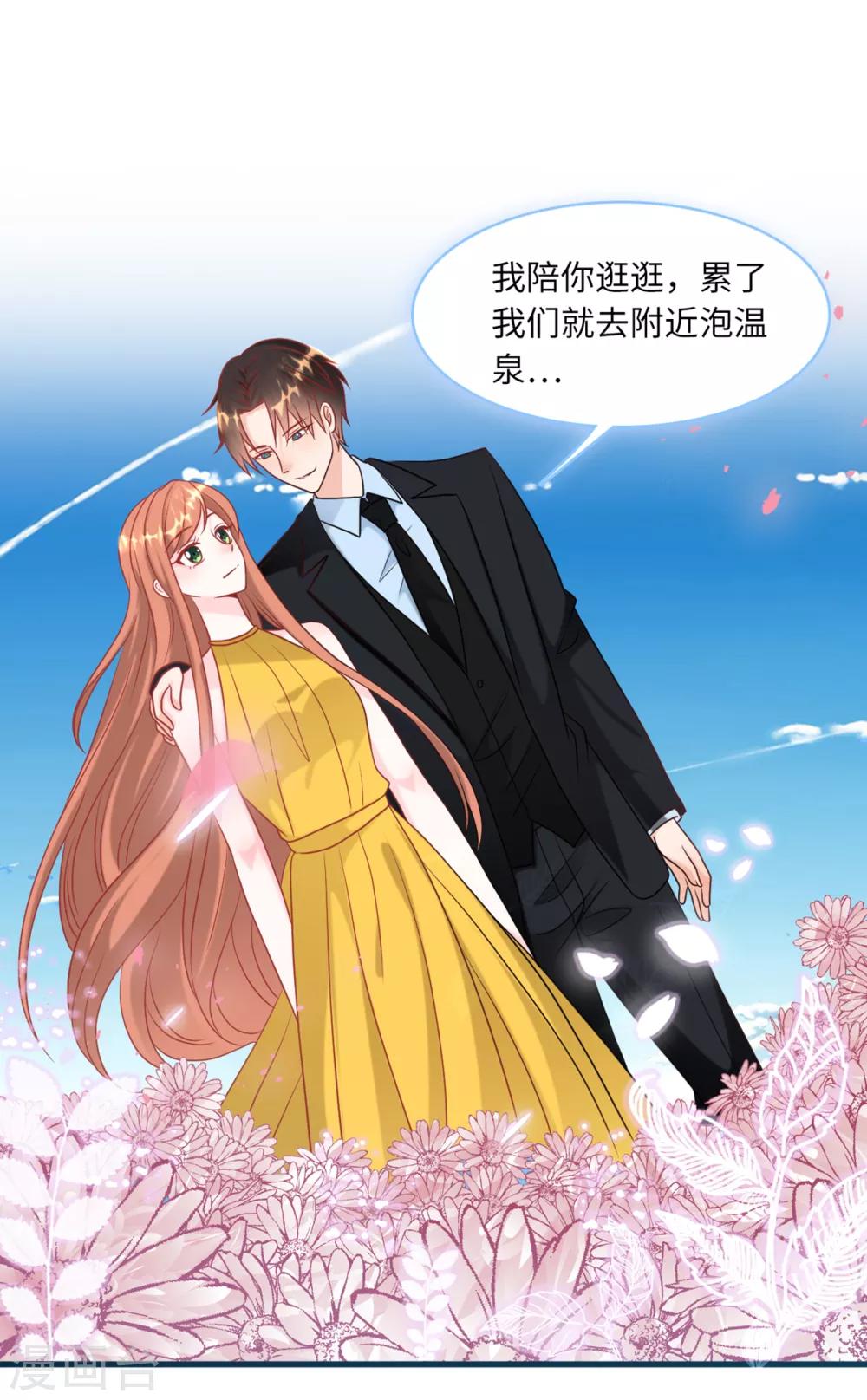 《总裁爹地追上门》漫画最新章节第62话 二人世界免费下拉式在线观看章节第【21】张图片