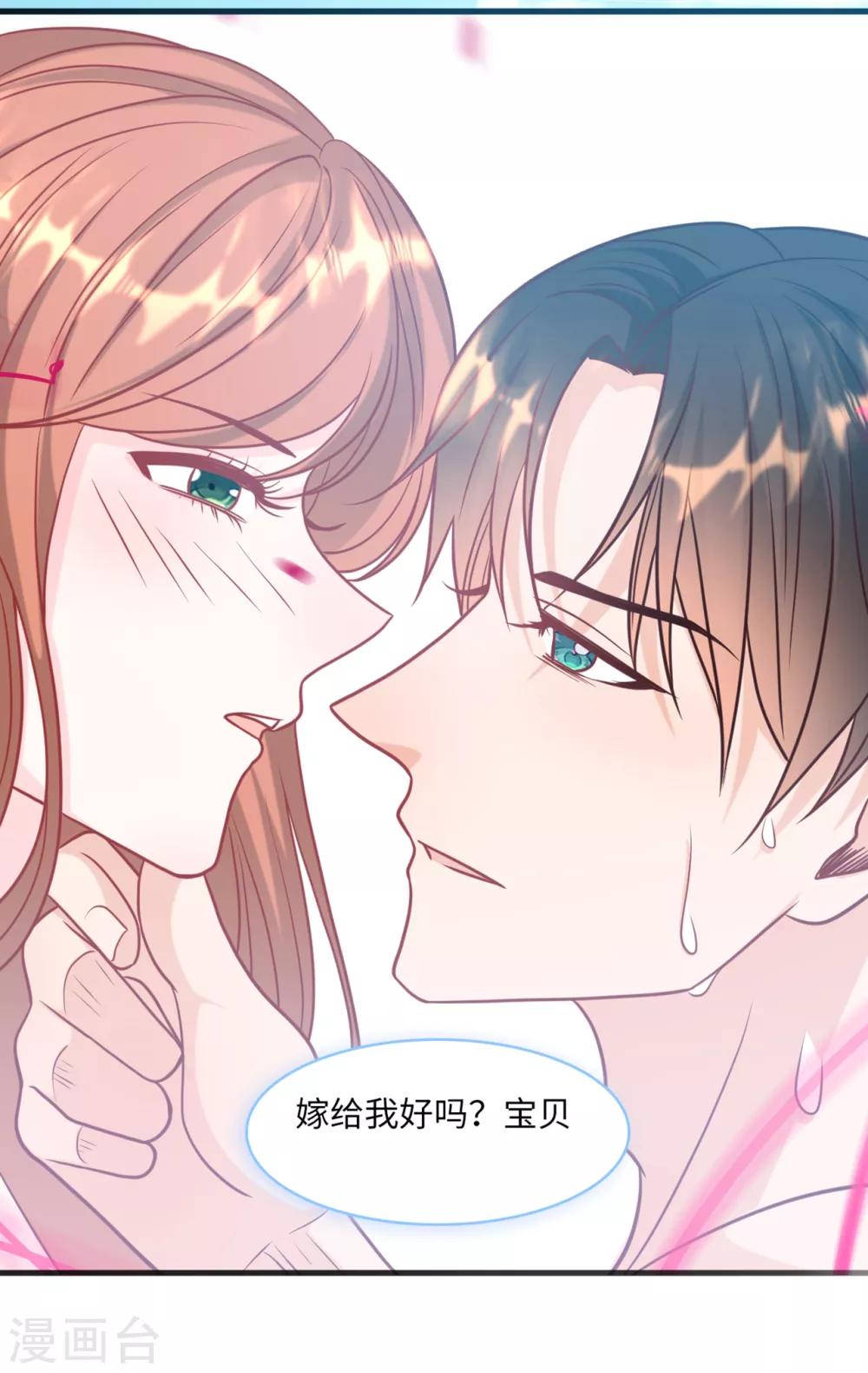 《总裁爹地追上门》漫画最新章节第62话 二人世界免费下拉式在线观看章节第【34】张图片