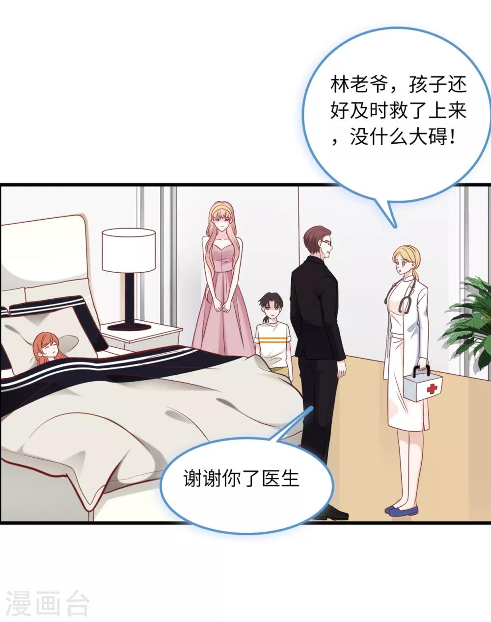 《总裁爹地追上门》漫画最新章节第63话 身份曝光免费下拉式在线观看章节第【13】张图片