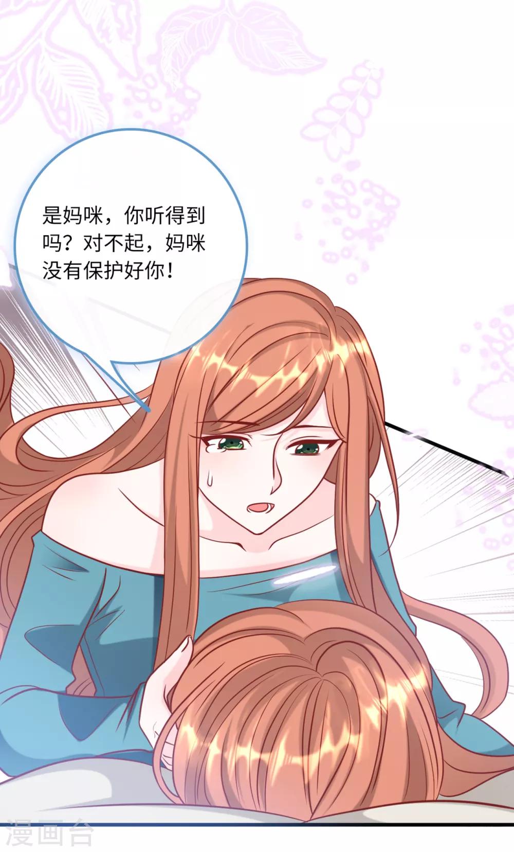 《总裁爹地追上门》漫画最新章节第63话 身份曝光免费下拉式在线观看章节第【18】张图片