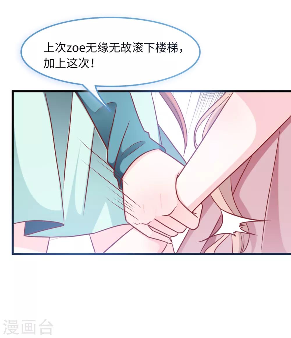 《总裁爹地追上门》漫画最新章节第63话 身份曝光免费下拉式在线观看章节第【20】张图片