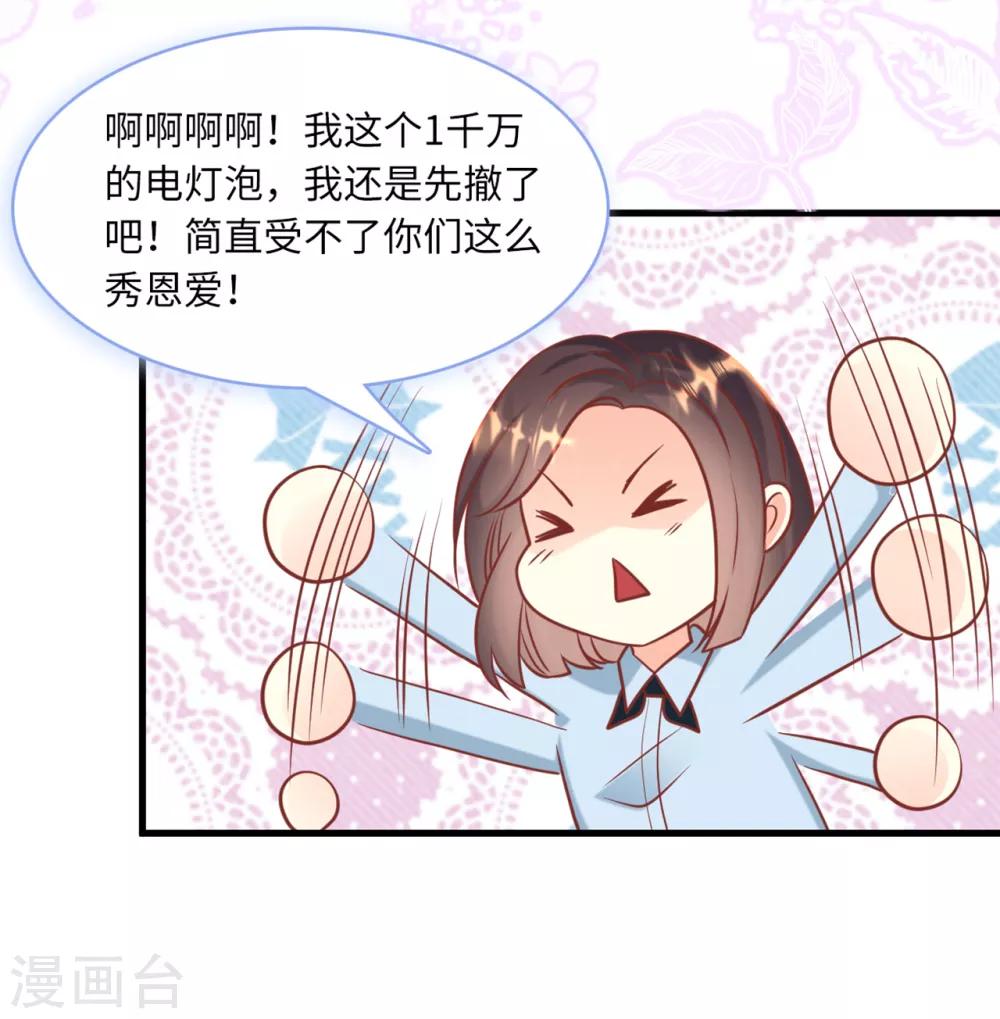 《总裁爹地追上门》漫画最新章节第64话 林叶枫的姑妈免费下拉式在线观看章节第【28】张图片