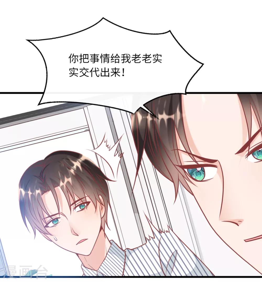 《总裁爹地追上门》漫画最新章节第64话 林叶枫的姑妈免费下拉式在线观看章节第【4】张图片