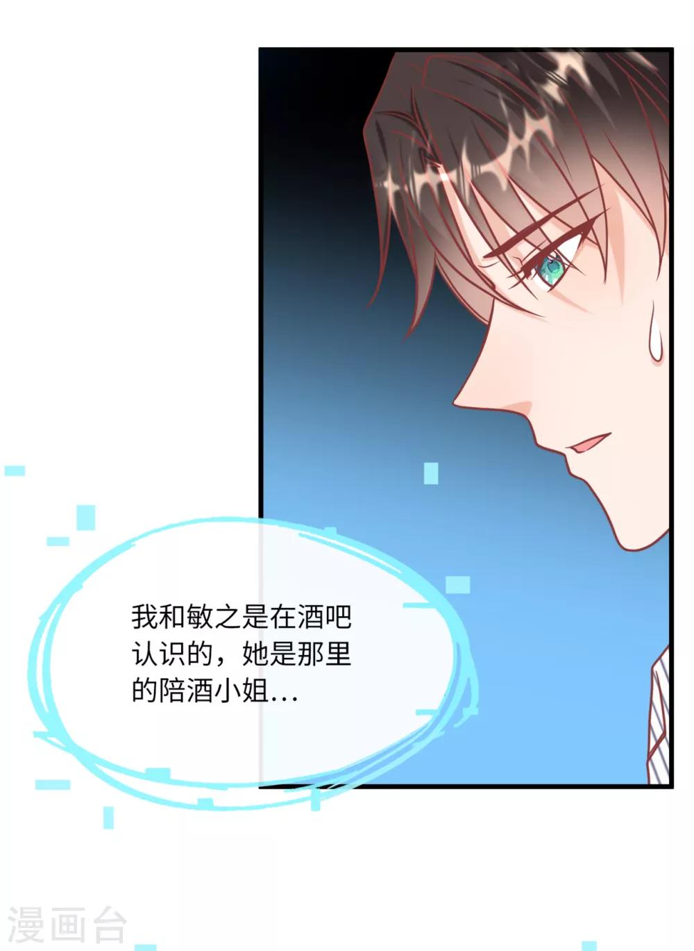 《总裁爹地追上门》漫画最新章节第64话 林叶枫的姑妈免费下拉式在线观看章节第【5】张图片