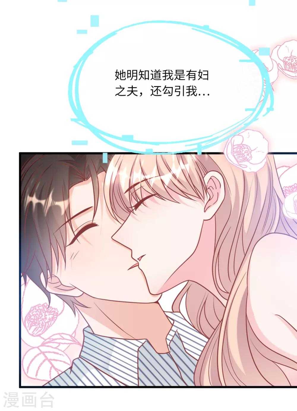 《总裁爹地追上门》漫画最新章节第64话 林叶枫的姑妈免费下拉式在线观看章节第【6】张图片