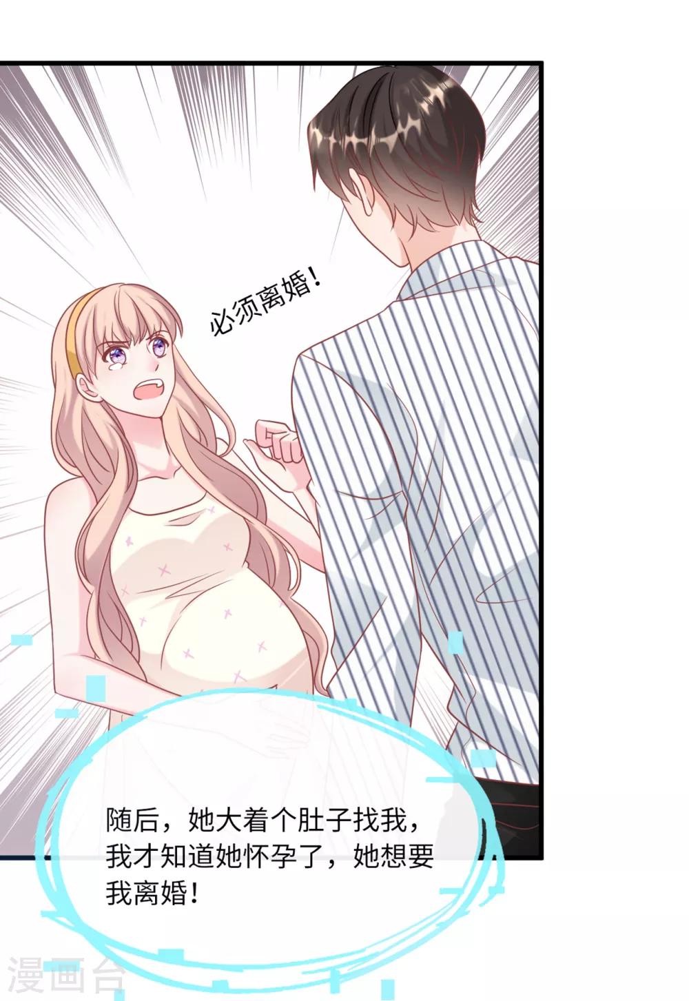 《总裁爹地追上门》漫画最新章节第64话 林叶枫的姑妈免费下拉式在线观看章节第【7】张图片