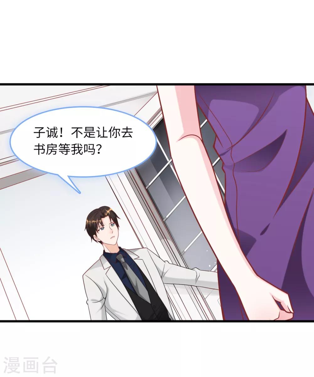 《总裁爹地追上门》漫画最新章节第65话 若云菲被调戏免费下拉式在线观看章节第【17】张图片