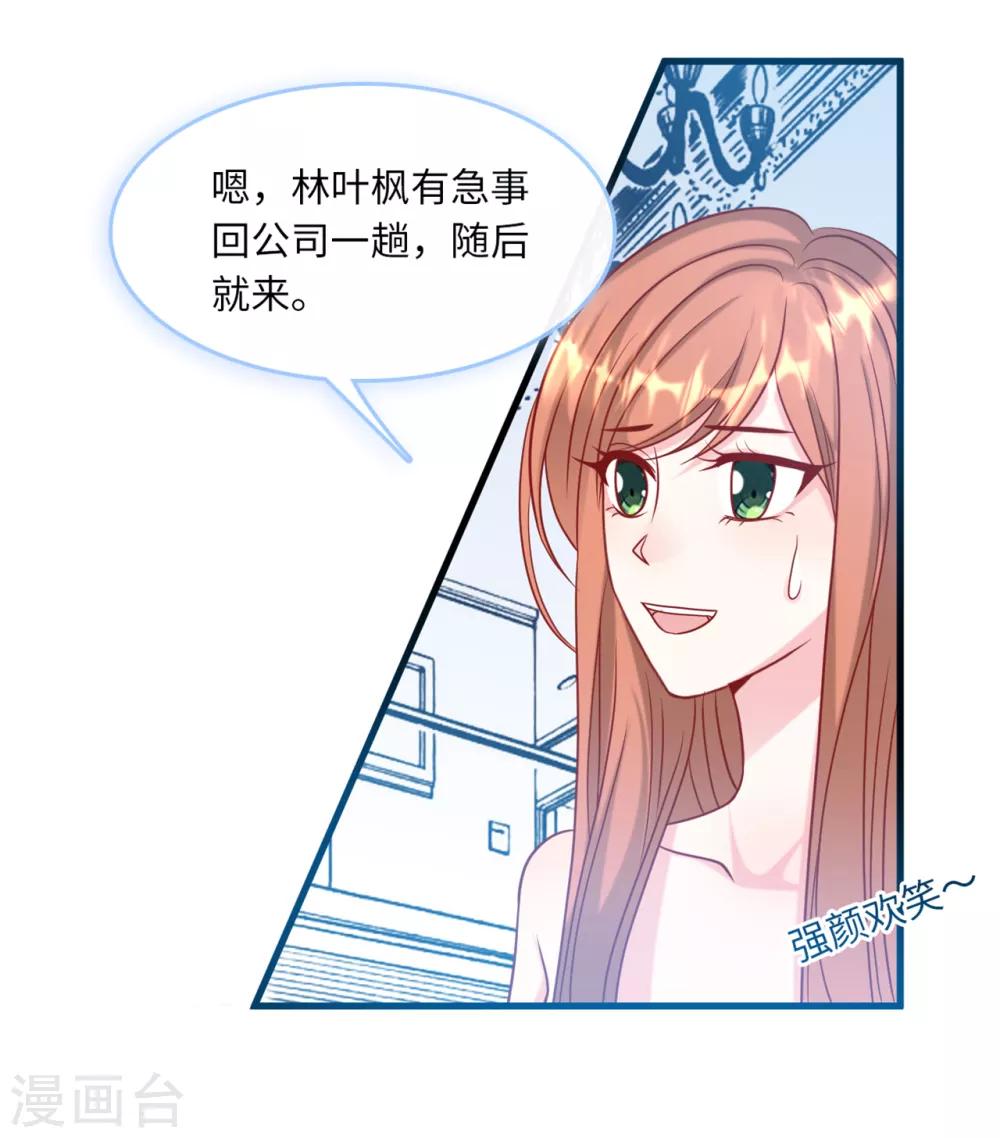 《总裁爹地追上门》漫画最新章节第65话 若云菲被调戏免费下拉式在线观看章节第【25】张图片