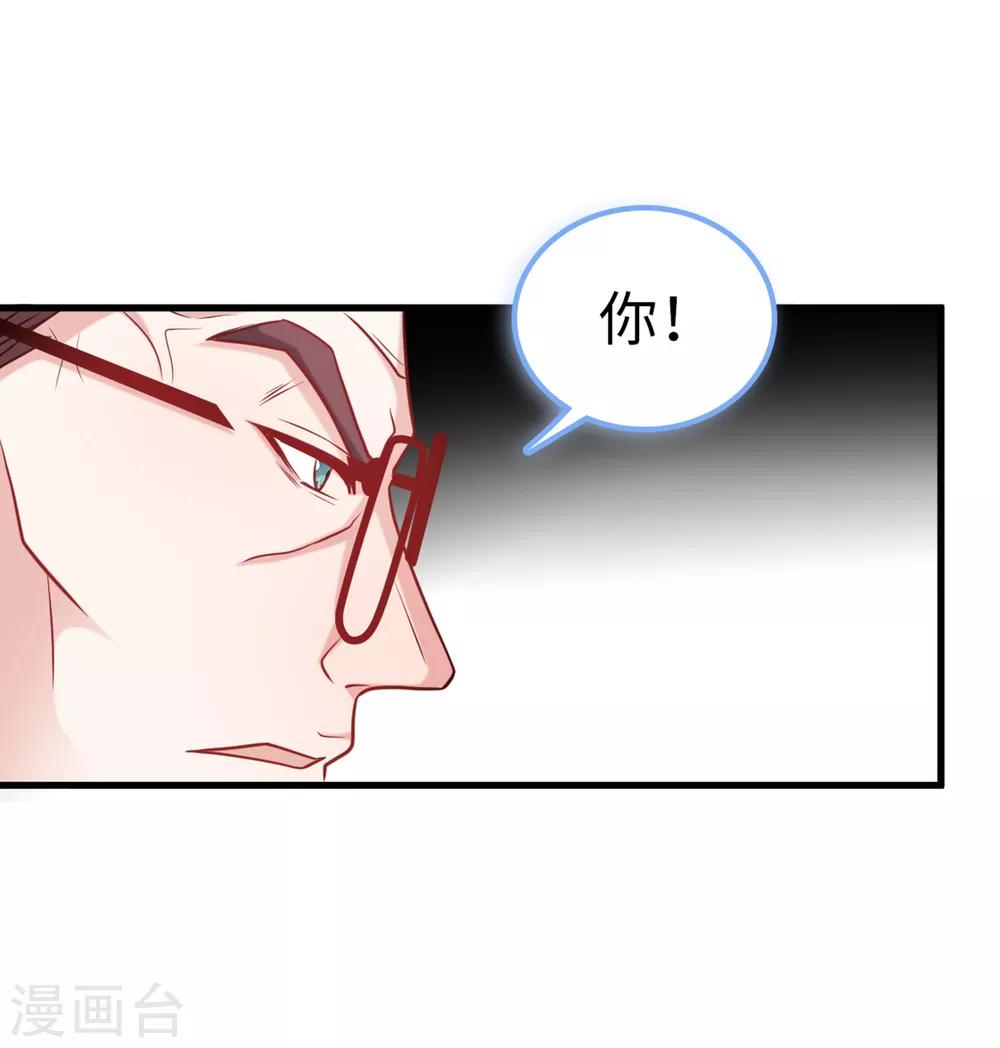 《总裁爹地追上门》漫画最新章节第65话 若云菲被调戏免费下拉式在线观看章节第【3】张图片